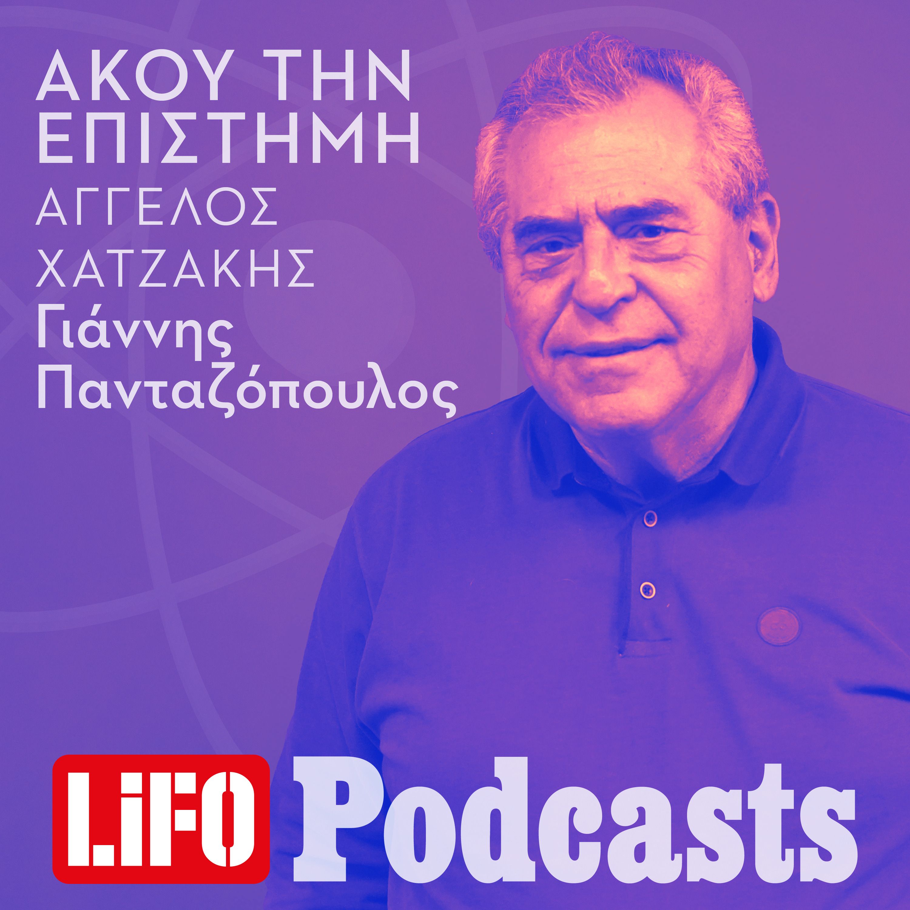 Τι στρέφει έναν άνθρωπο στους εθισμούς; episode artwork