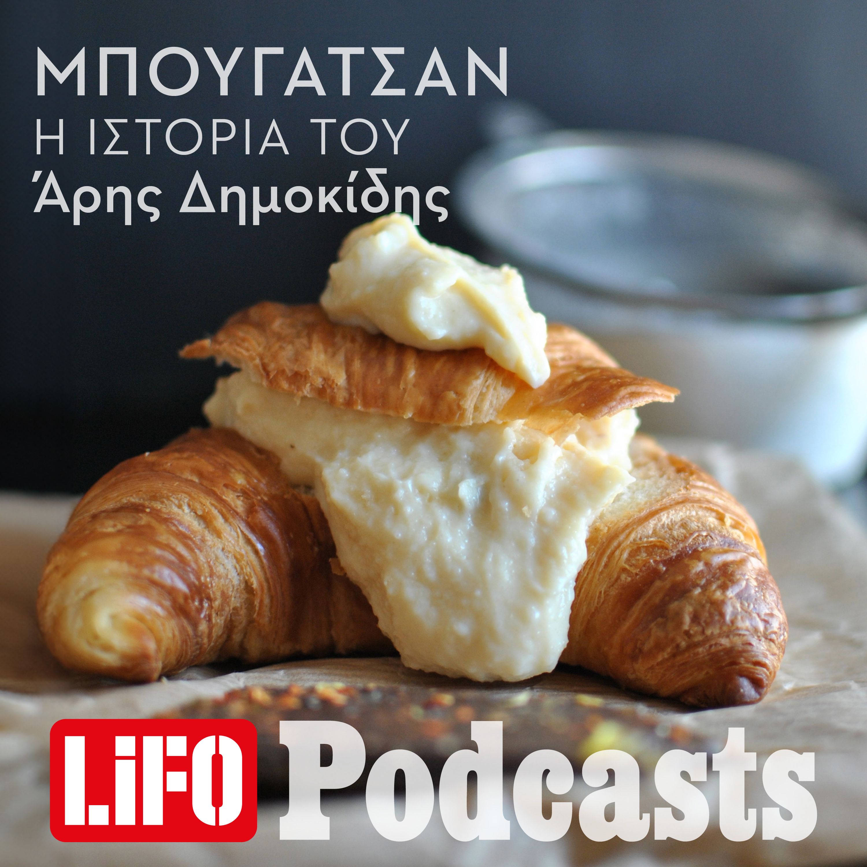 Μπουγατσάν: Η ιστορία του πρώτου ελληνικού food viral