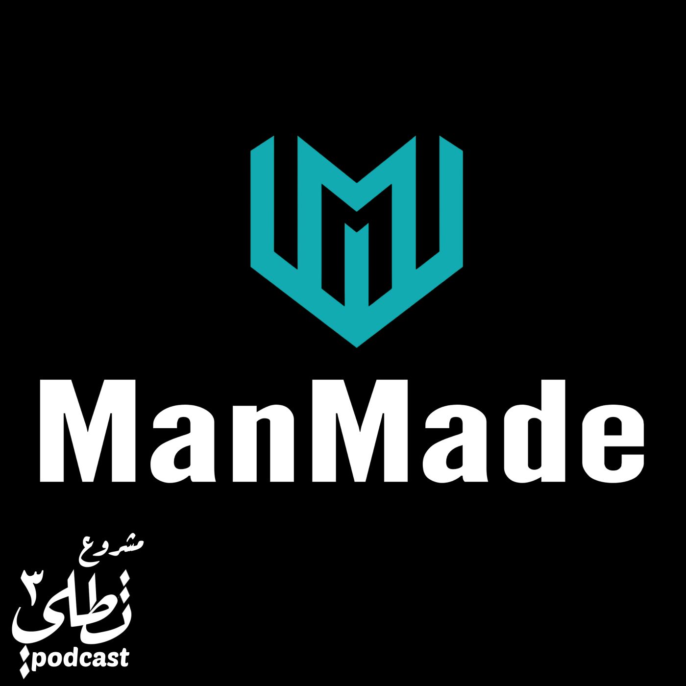 مشروع هاندميد episode artwork