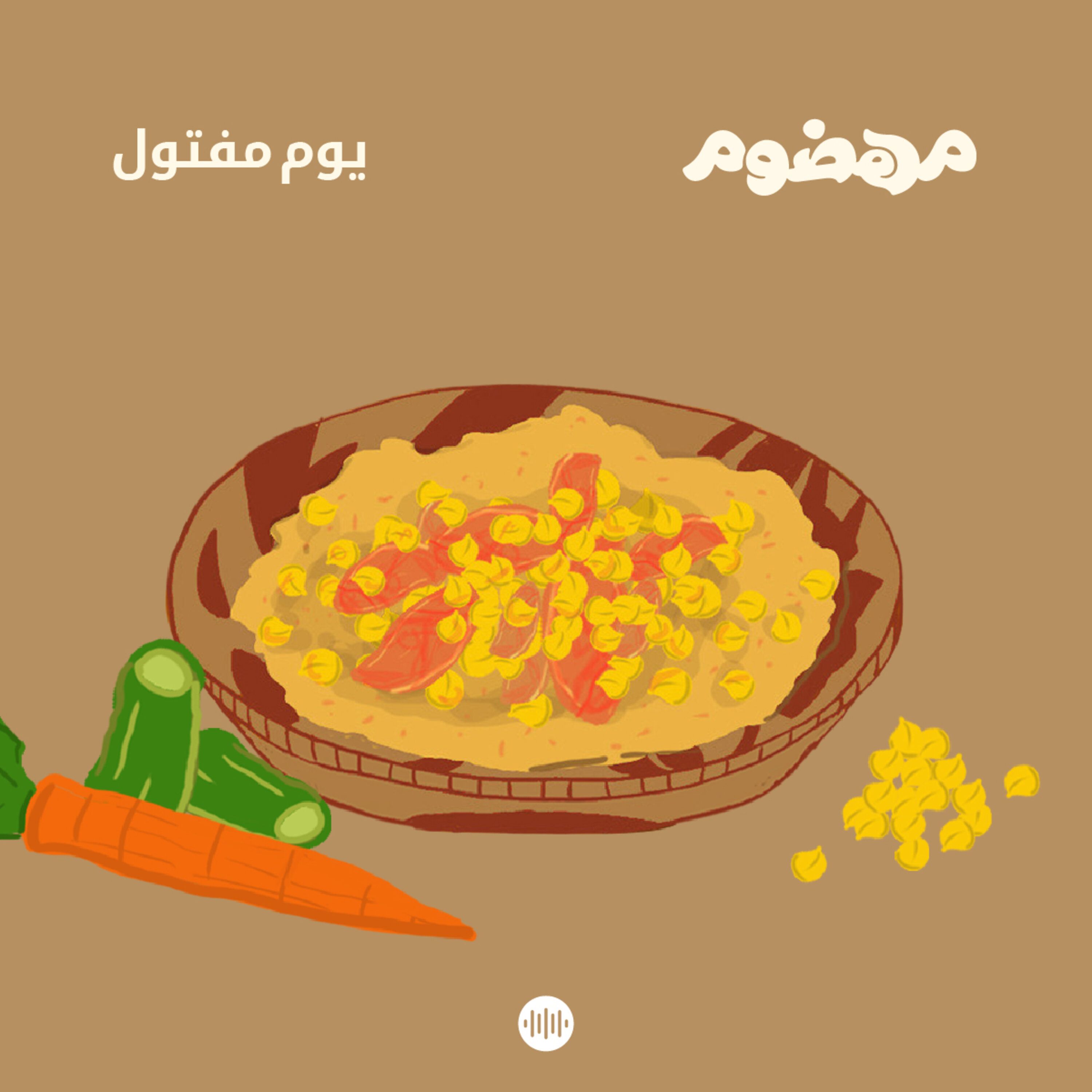 أرشيف مهضوم: يوم مفتول