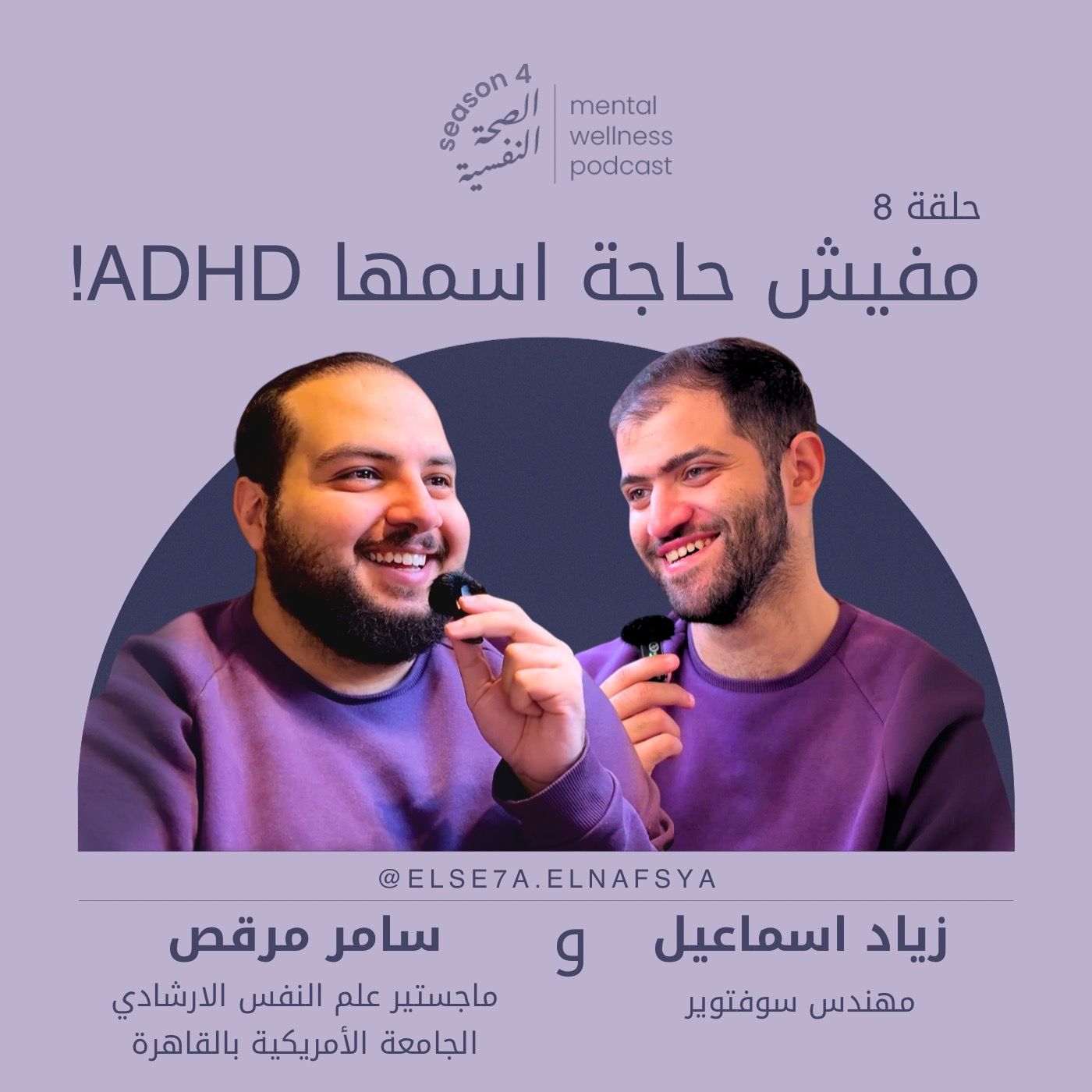 مفيش حاجة اسمها ADHD!