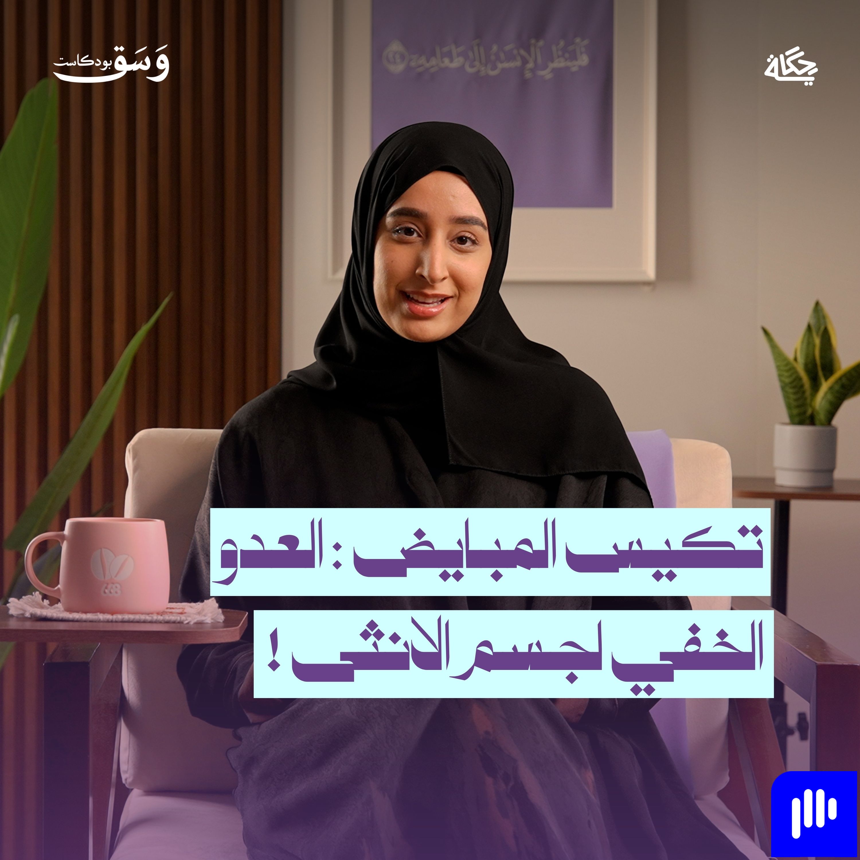 خطأ في التغذية يحول المرأة الى رجل!