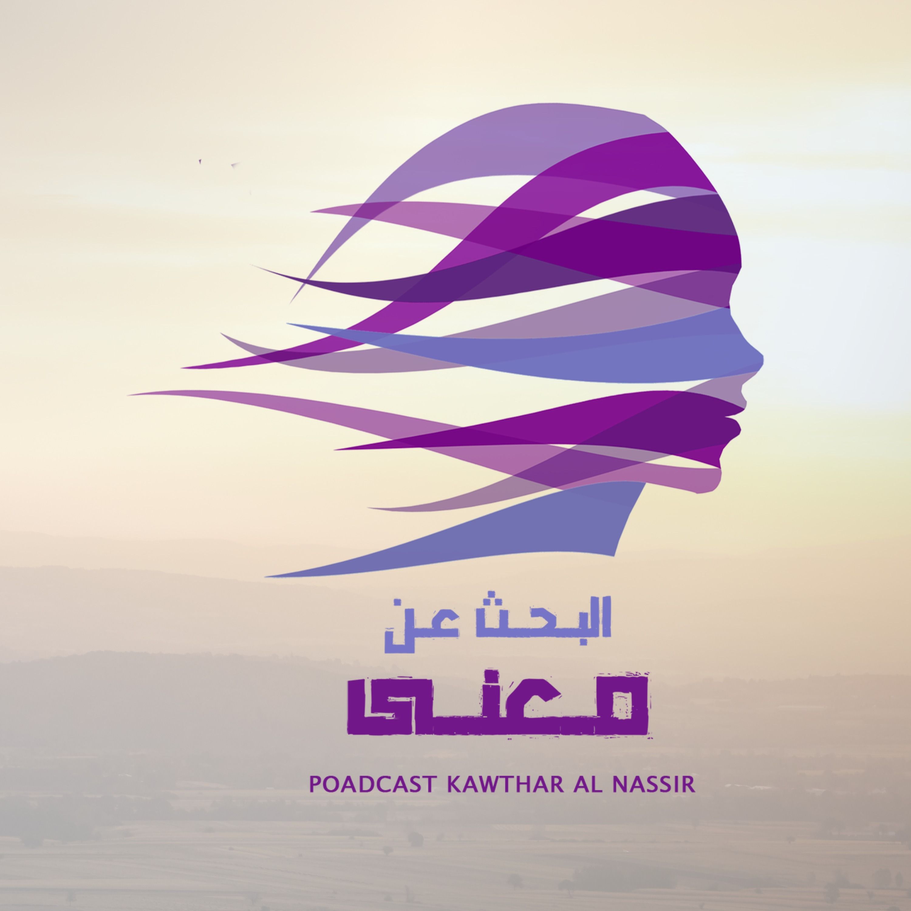 البدايات الجديدة