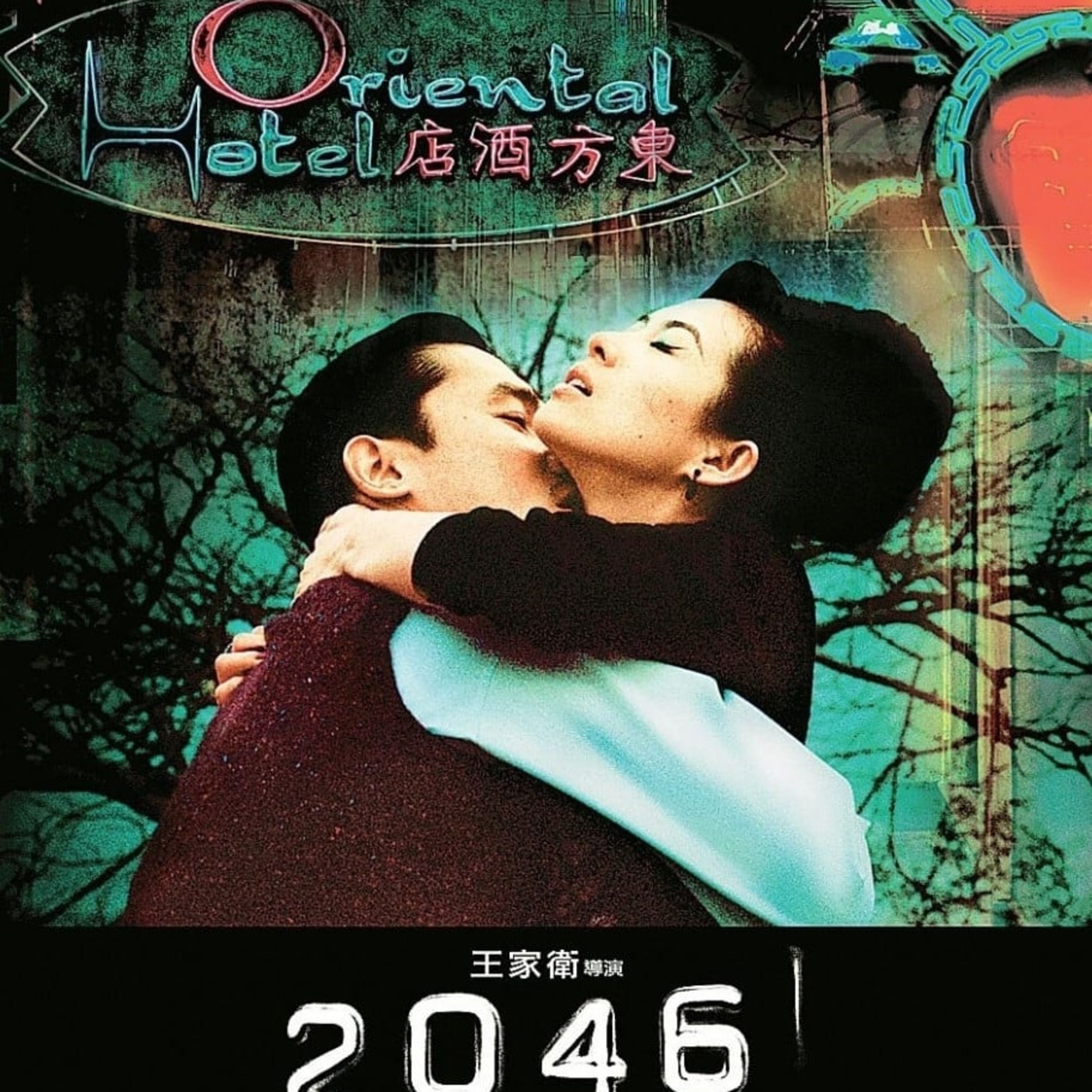 Movie the Podcast 2046 episode artwork