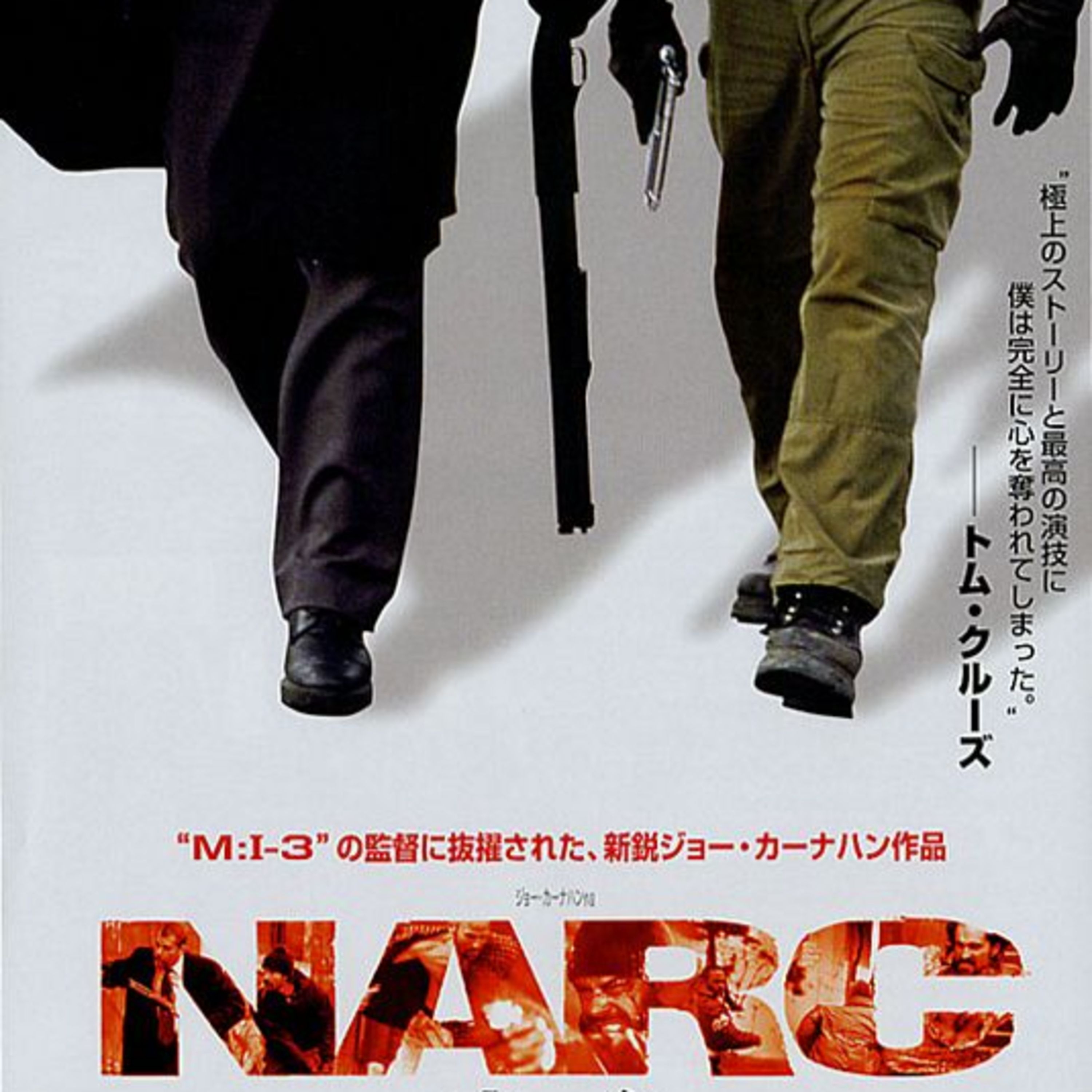 Movie the podcast Narc episode artwork