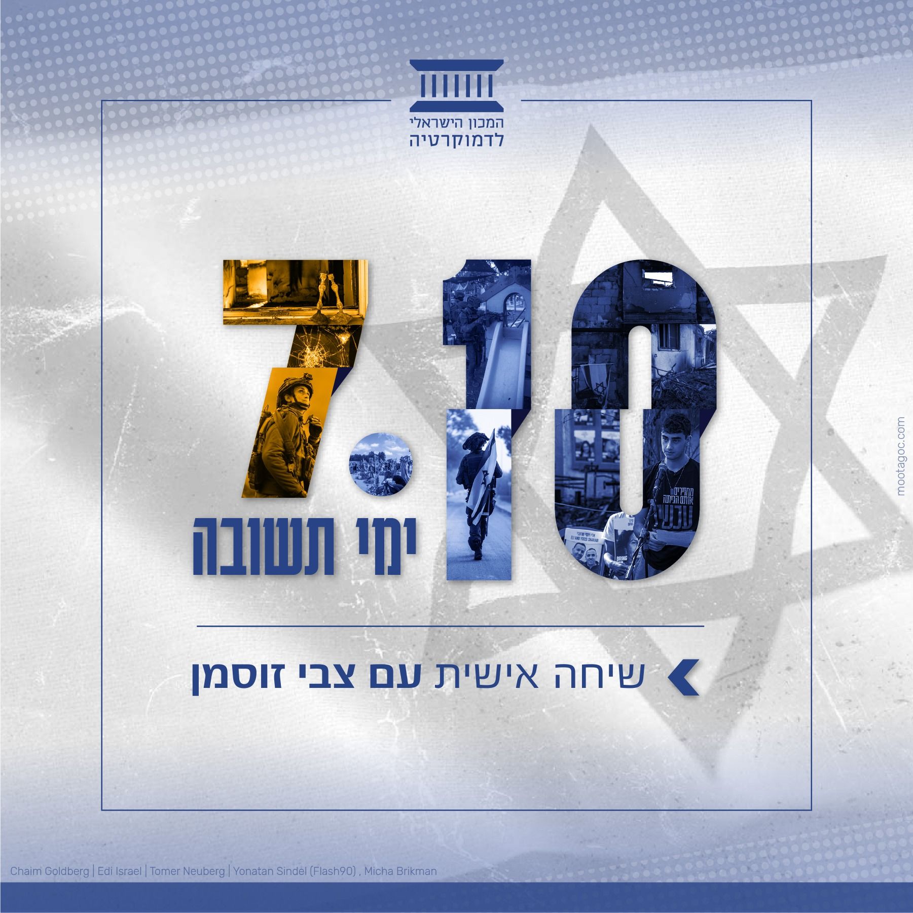 שיחה אישית עם צבי זוסמן | עשרת ימי תשובה episode artwork