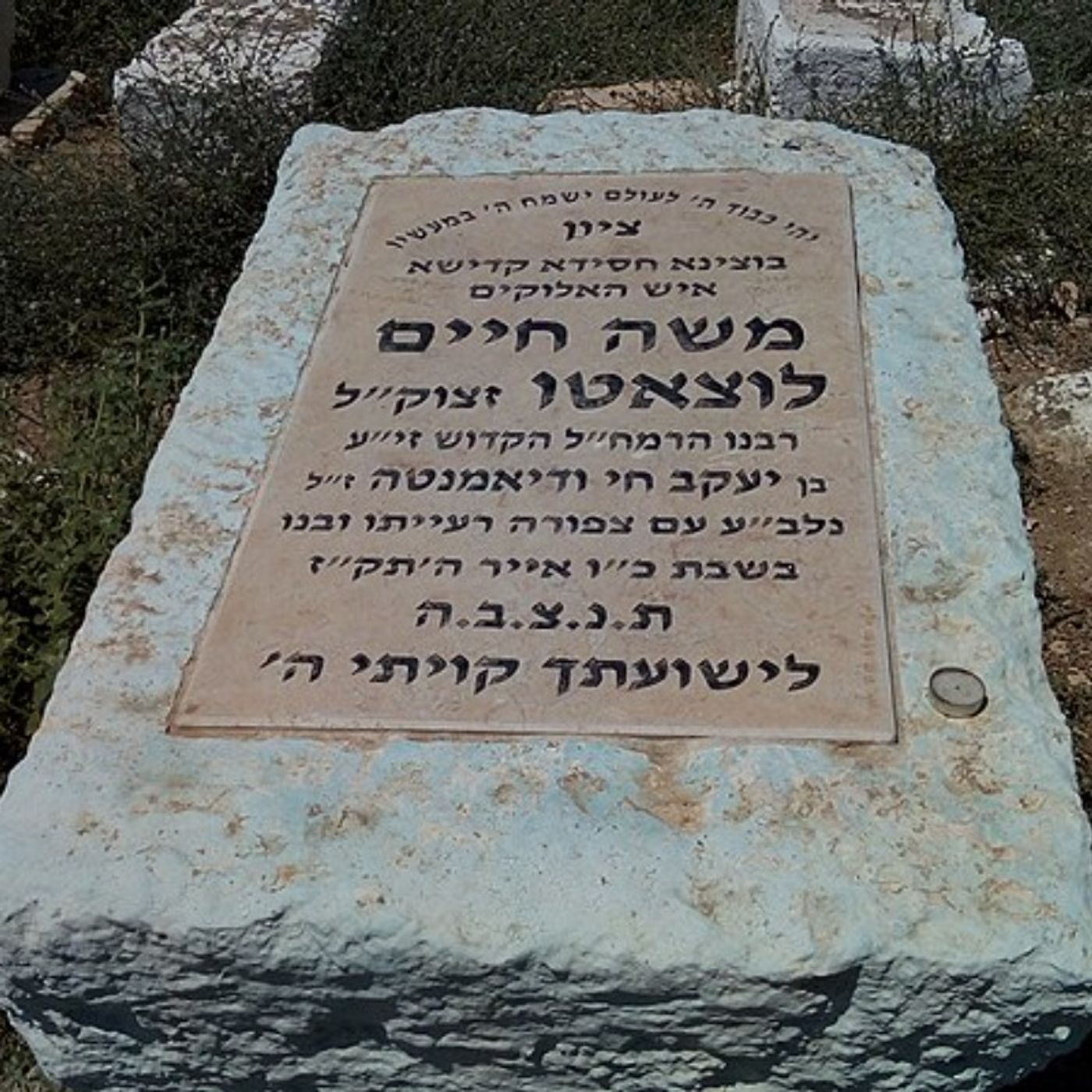 מסילת ישרים 17 - מידת הקדושה. סיום הספר episode artwork
