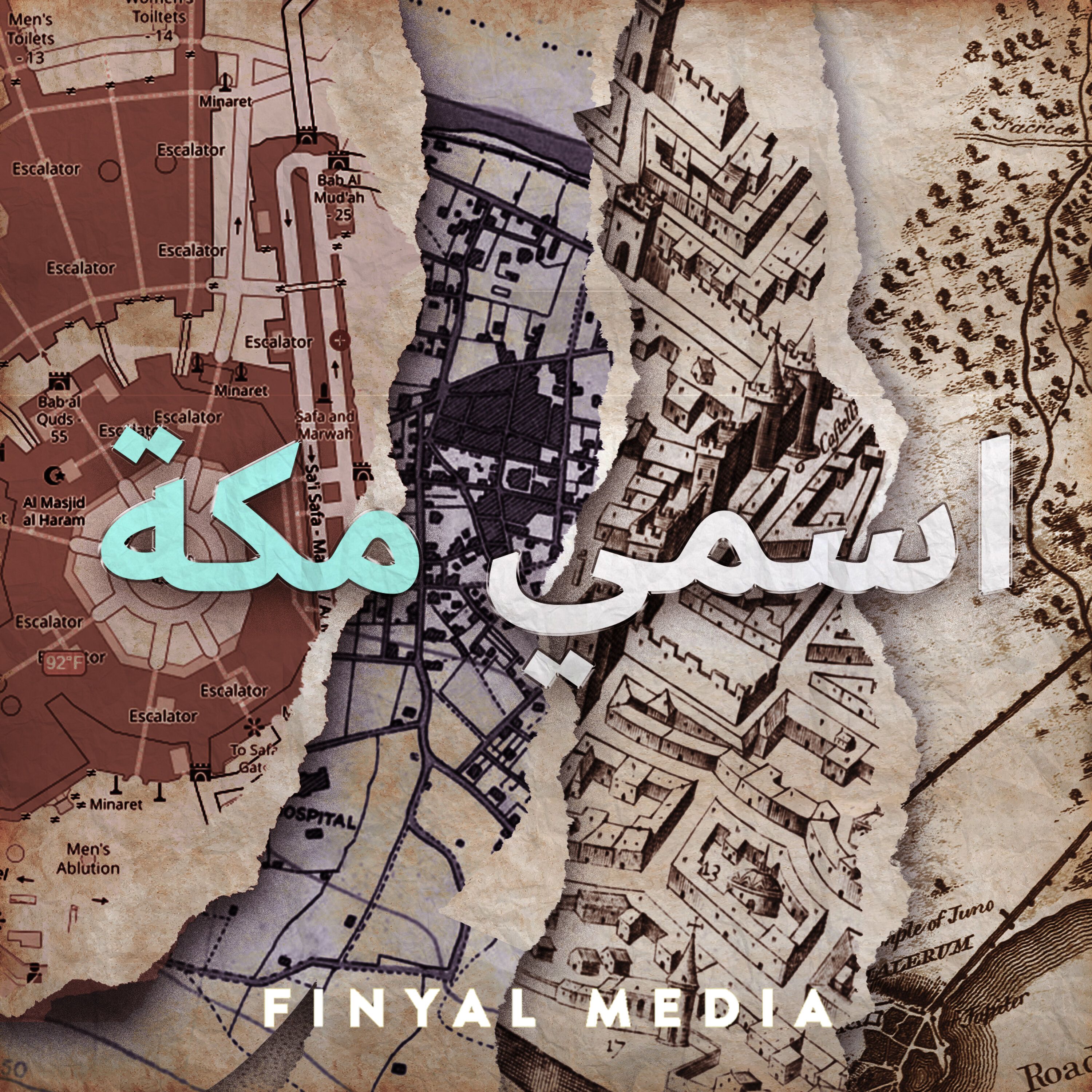 اسمي مكة - زيارة ابن بطوطة