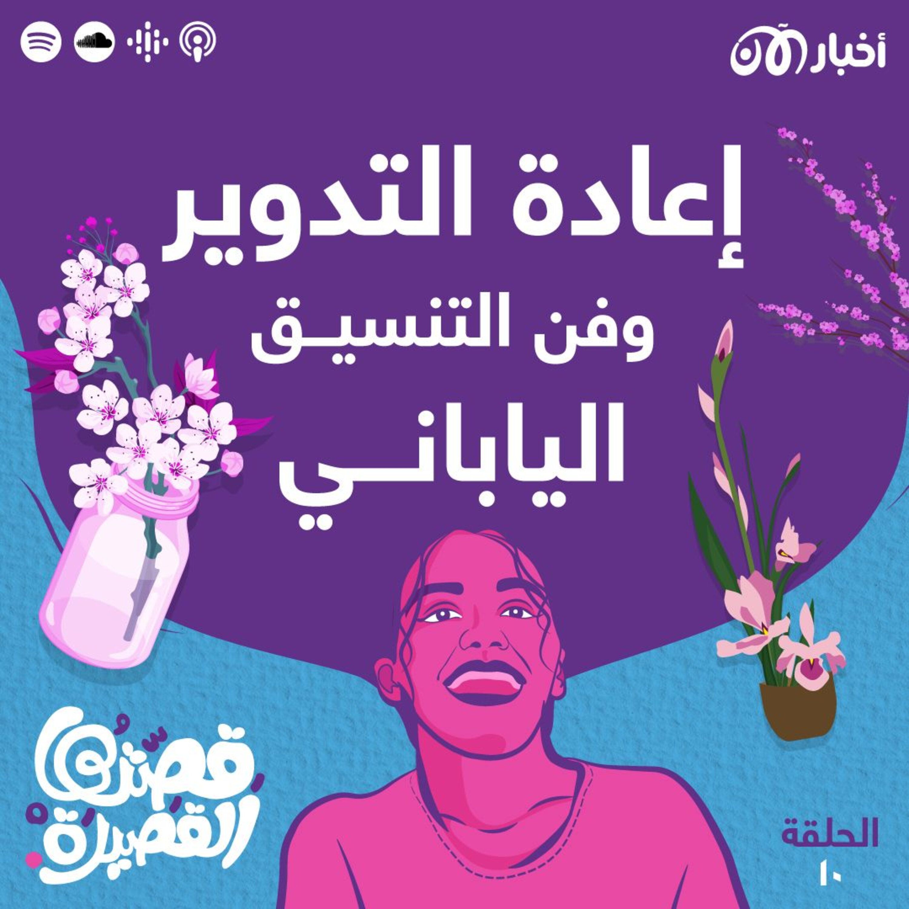 فن التنسيق الياباني
