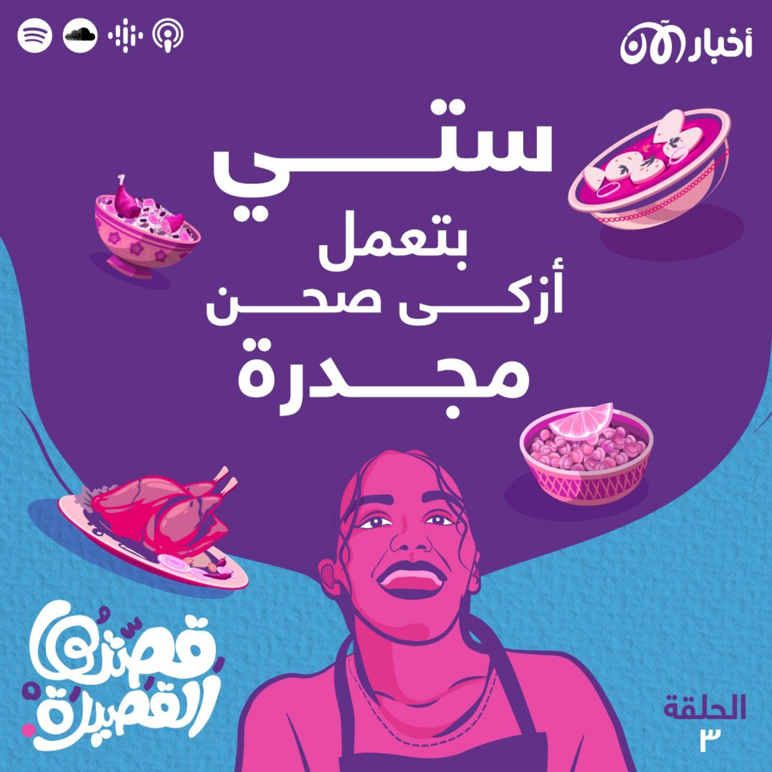 ستي بتعمل أزكى صحن مجدرة