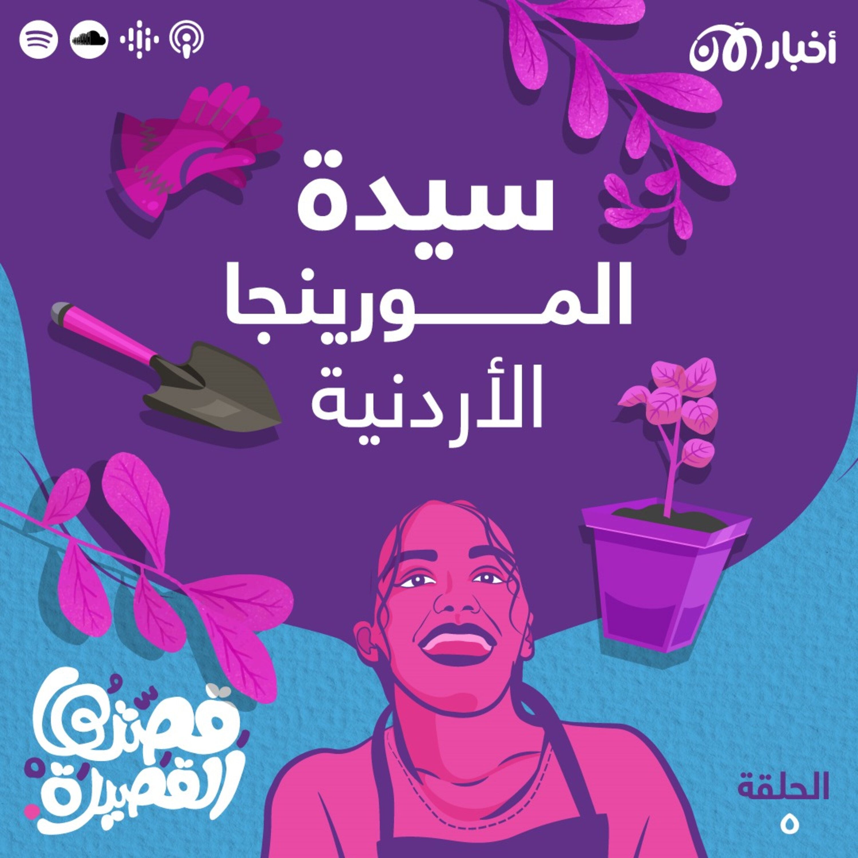سيدة المورينجا الأردنية
