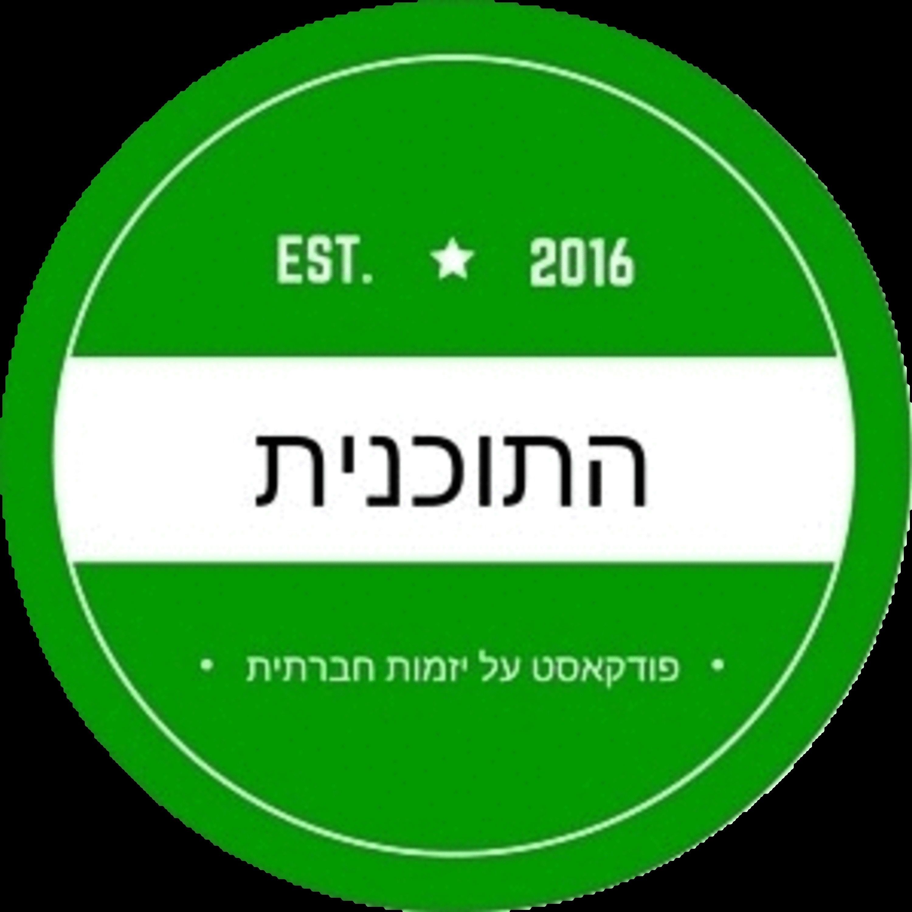 פרק השקה עונה 2