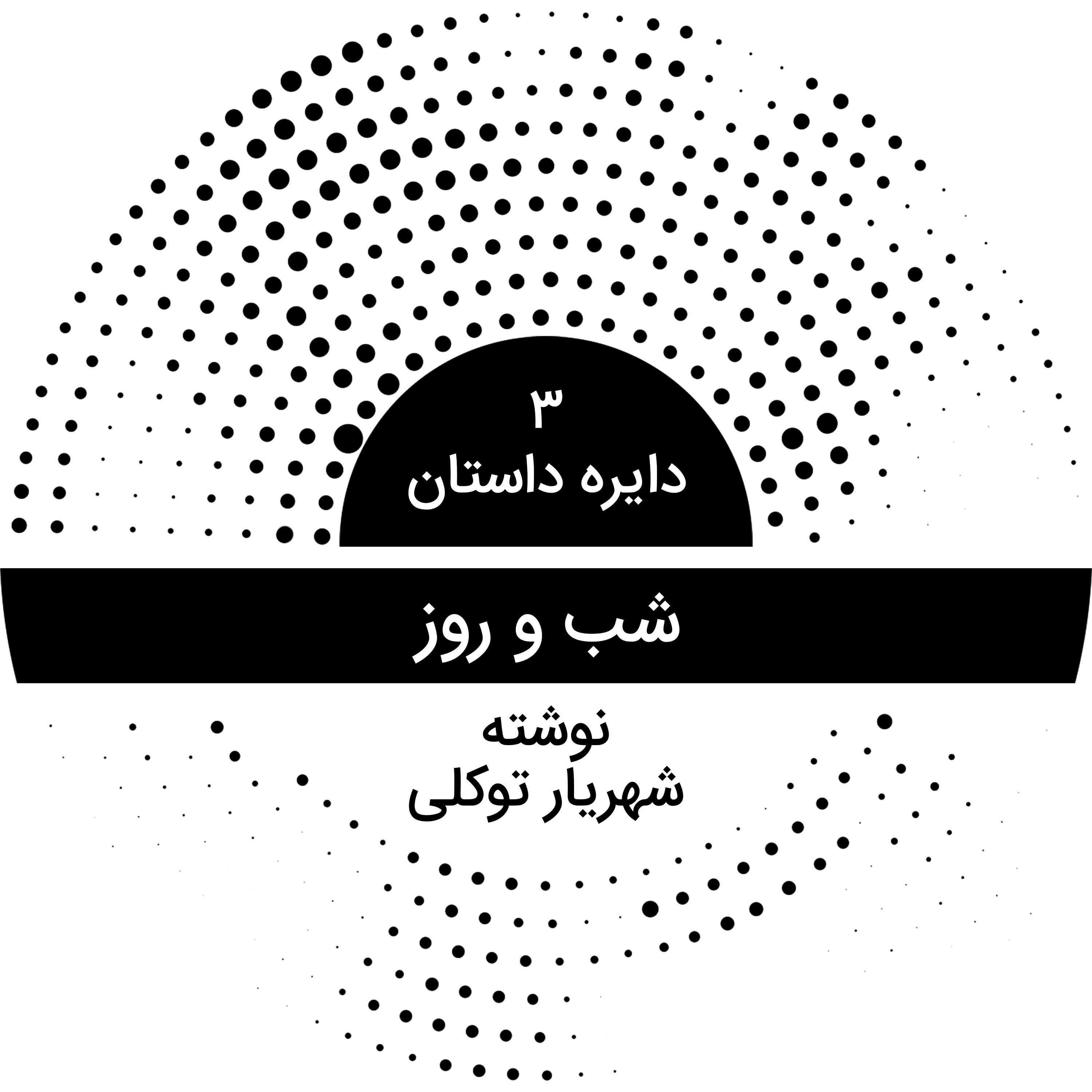 Episode Logo