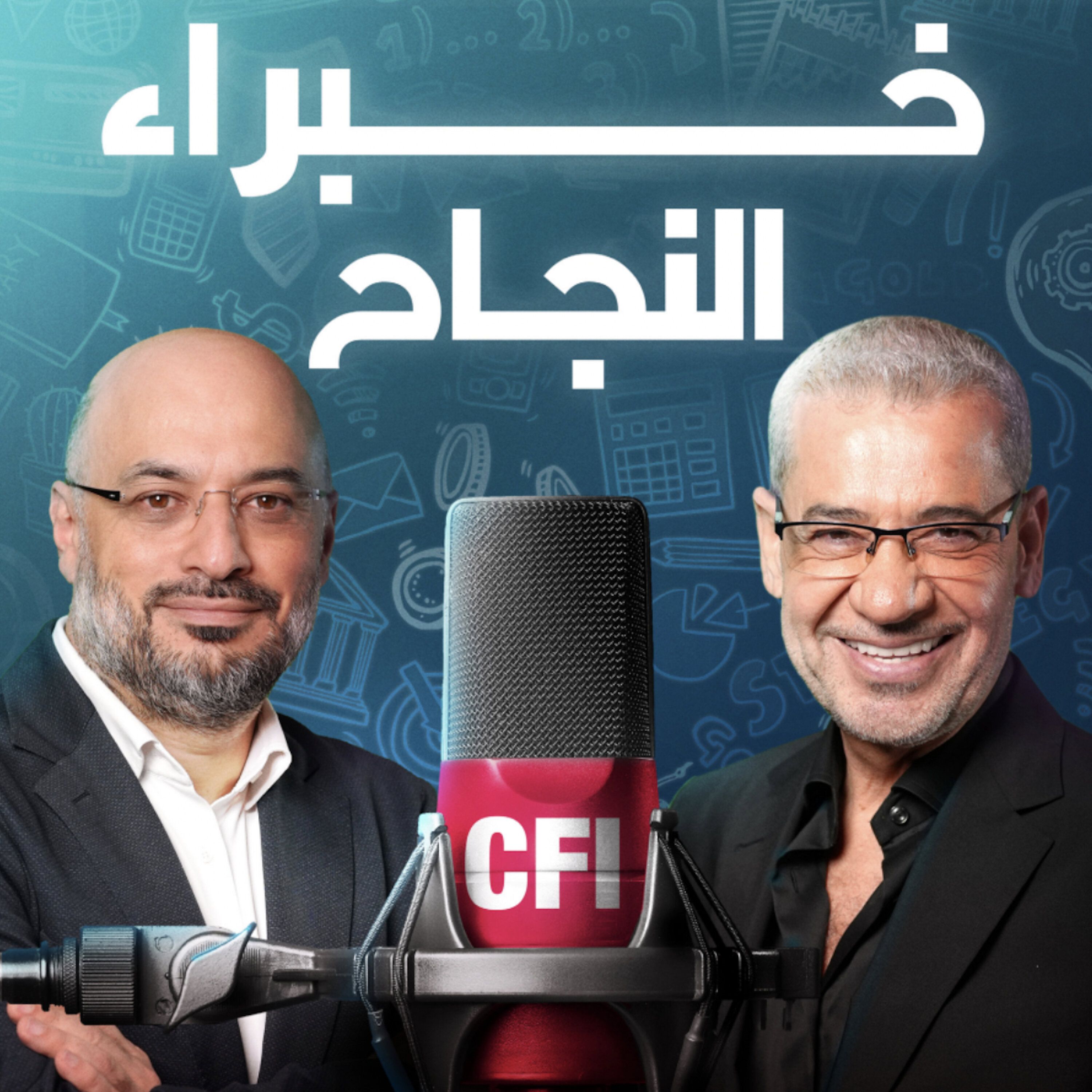 7 - الاستثمار في النفس مع نادين كارداغ 7 - الاستثمار في النفس مع نادين كارداغ