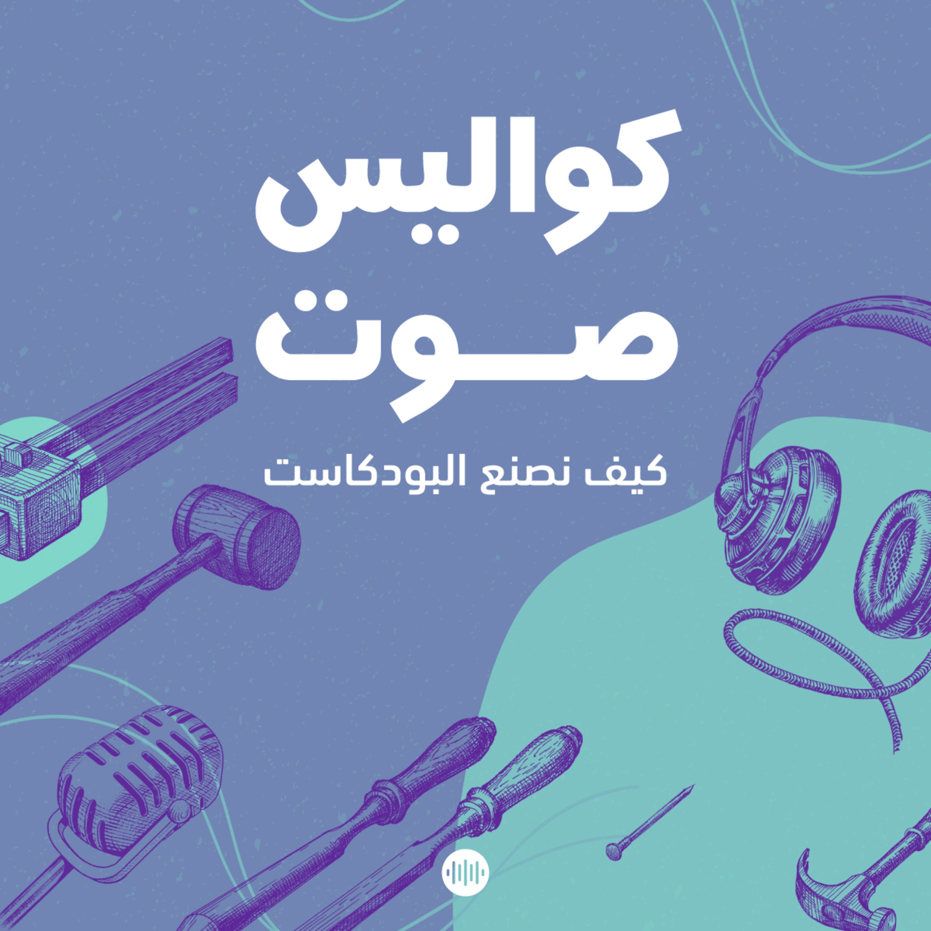 التحليلات | Analytics