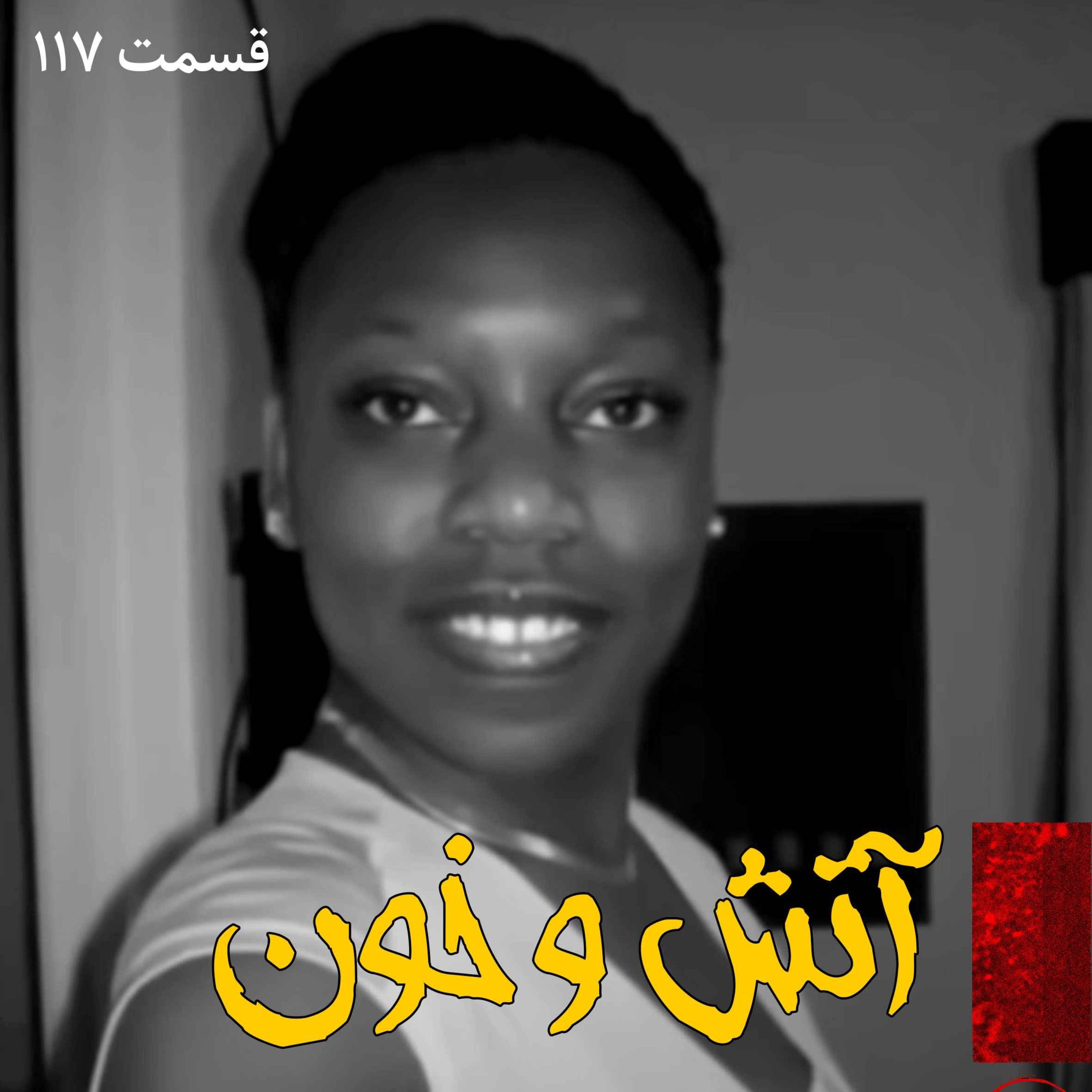 اپیزود آتش و خون پادکست فارسی فیکشن Fiction Podcast