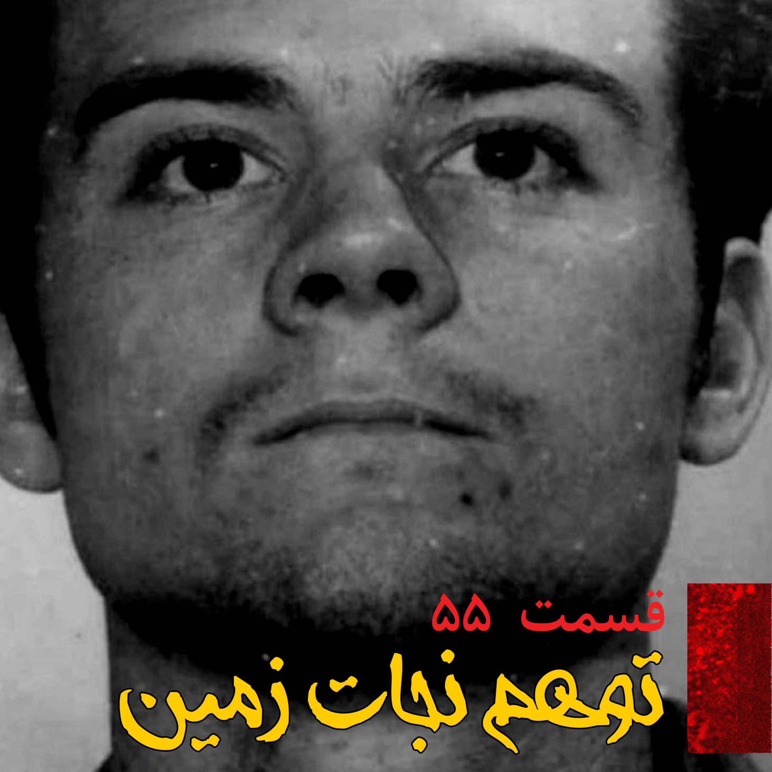 اپیزود توهم نجات زمین پادکست فارسی فیکشن Fiction Podcast