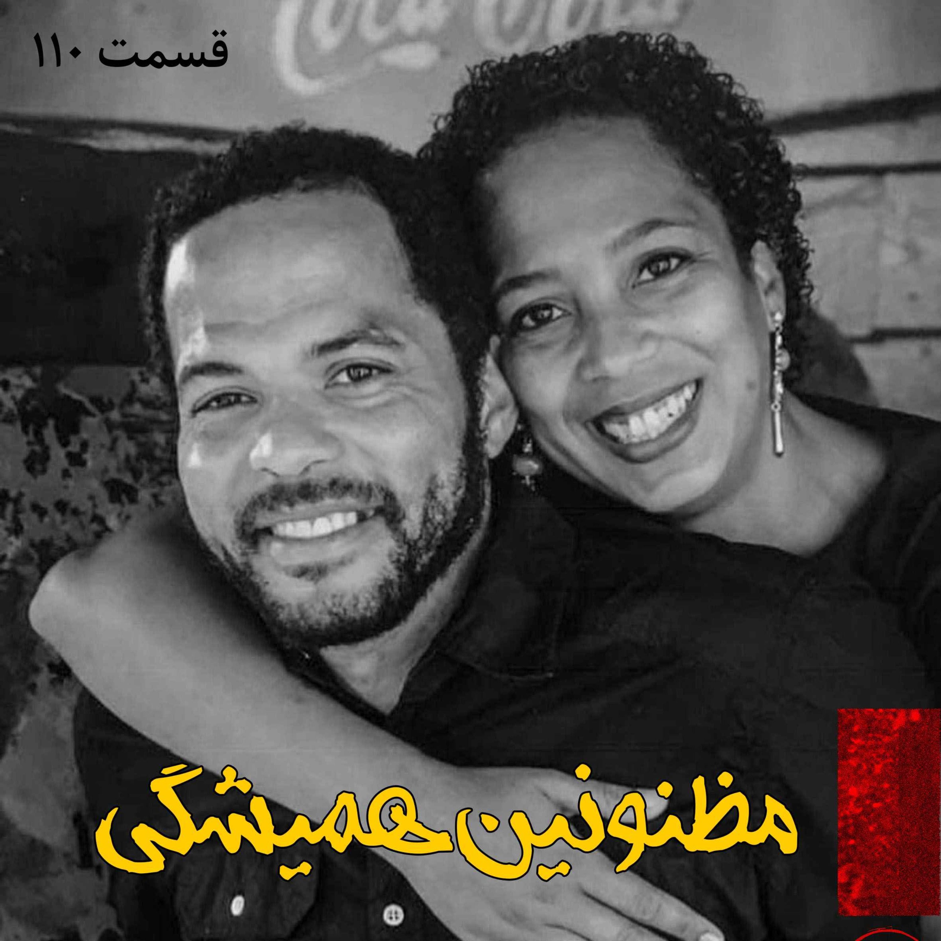 اپیزود مظنونین همیشگی پادکست فارسی فیکشن Fiction Podcast