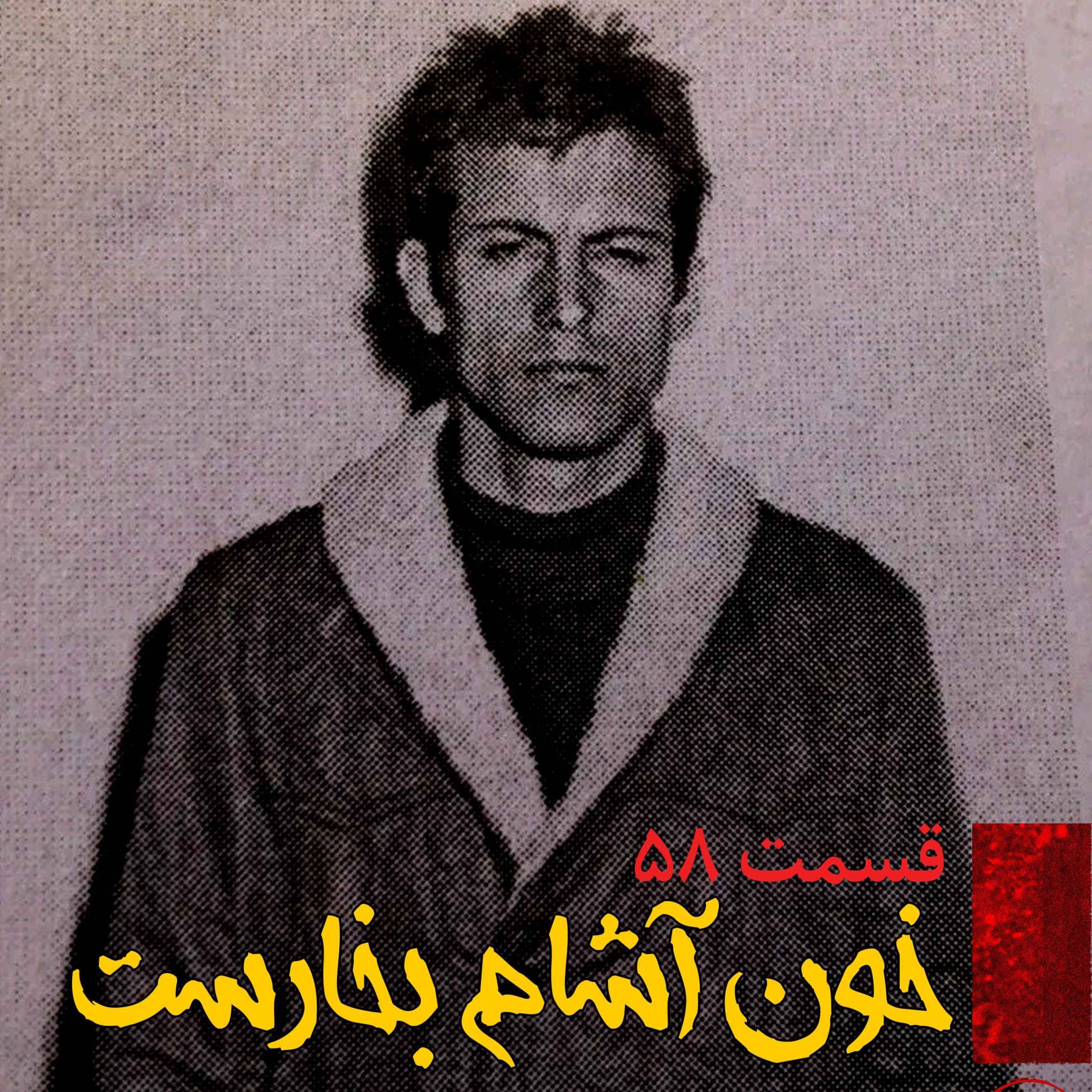 خون آشام بخارست