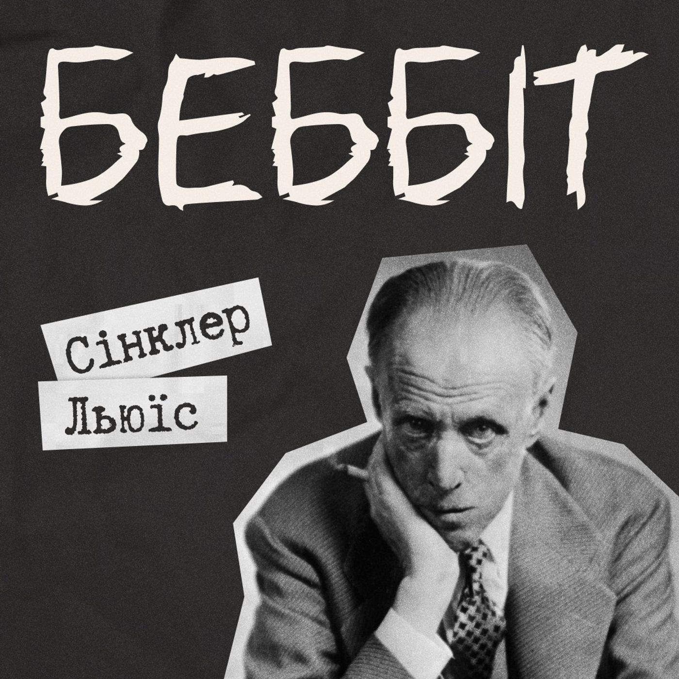 #Техніка читання - пілотний випуск episode artwork