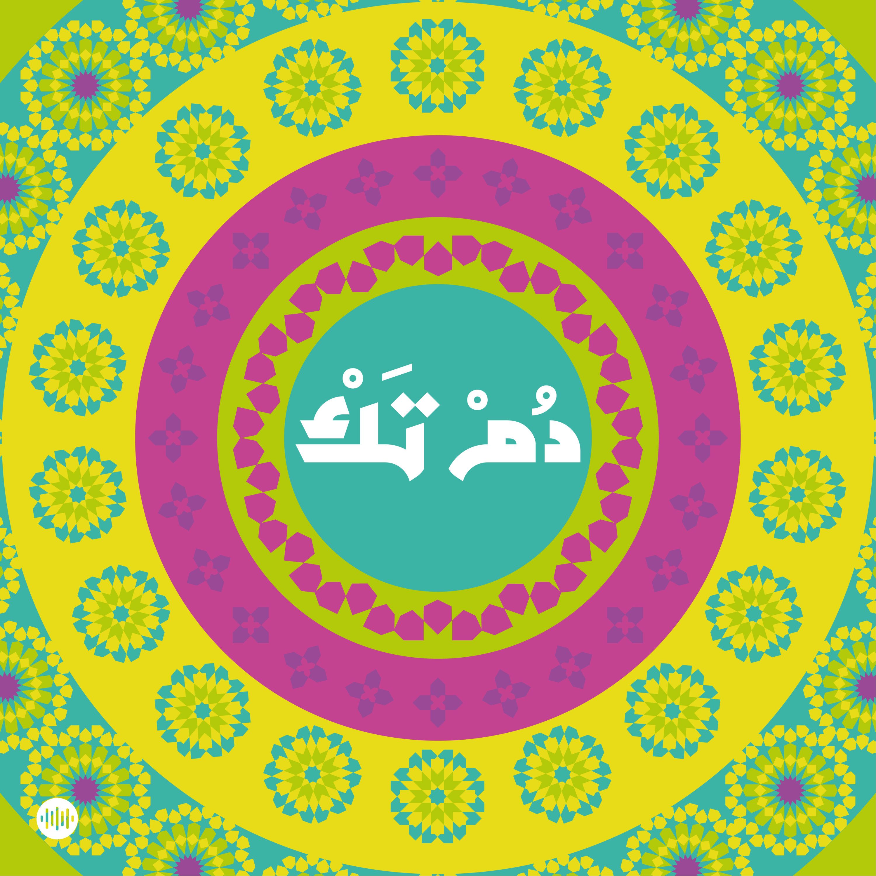 كواليس: الأرشيف الموسيقي