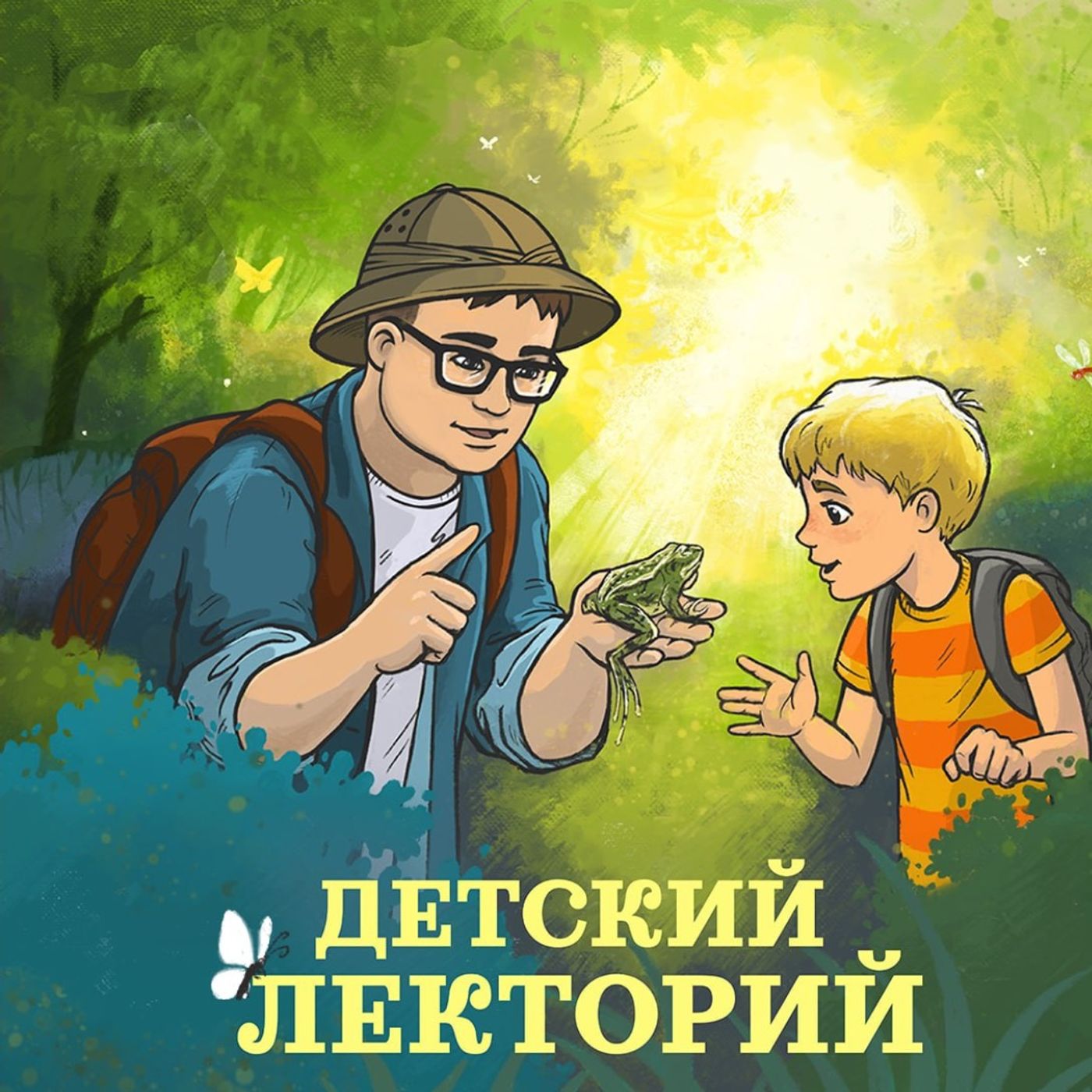 Кто были предки динозавров? Лекция episode artwork