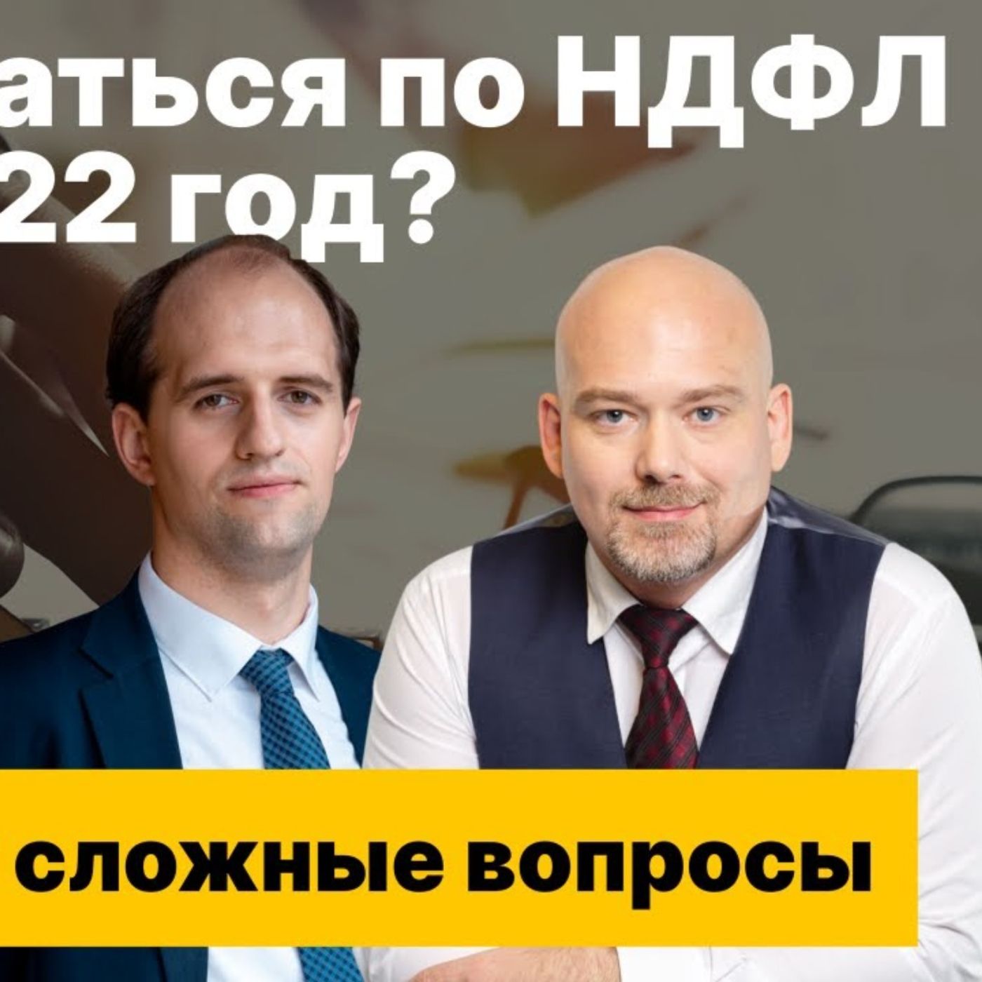 Как грамотно подать 3-НДФЛ ? И нерезидентам тоже! // Налоги для инвесторов