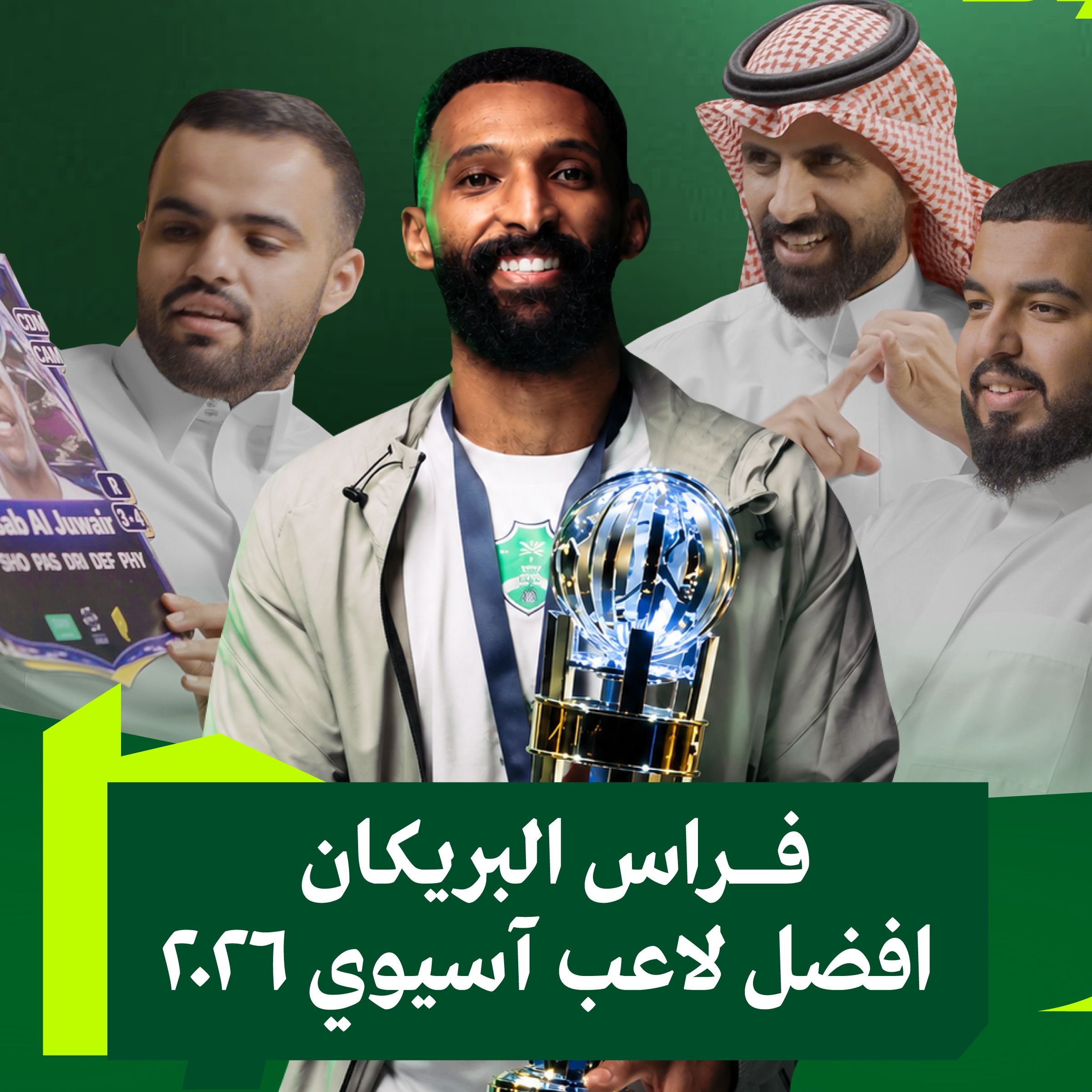 لماذا ترشح سالم لجائزة افضل لاعب في اسيا؟