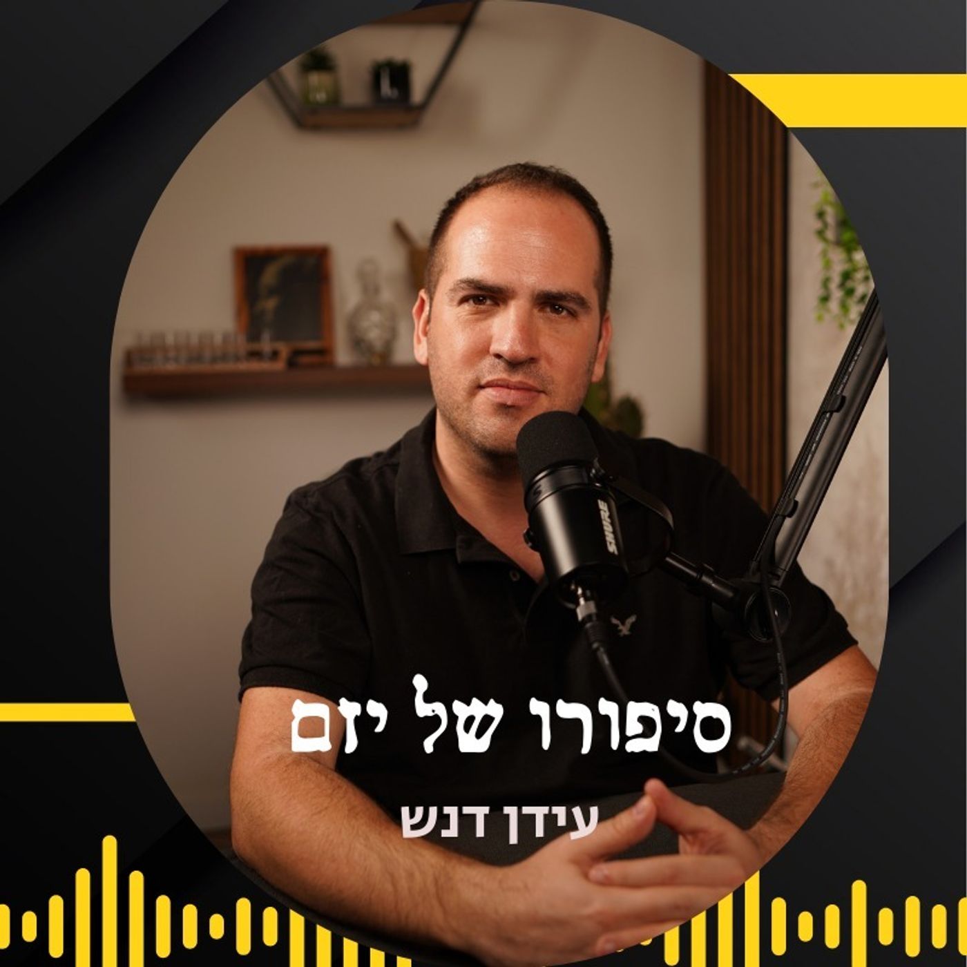 Idan Densh