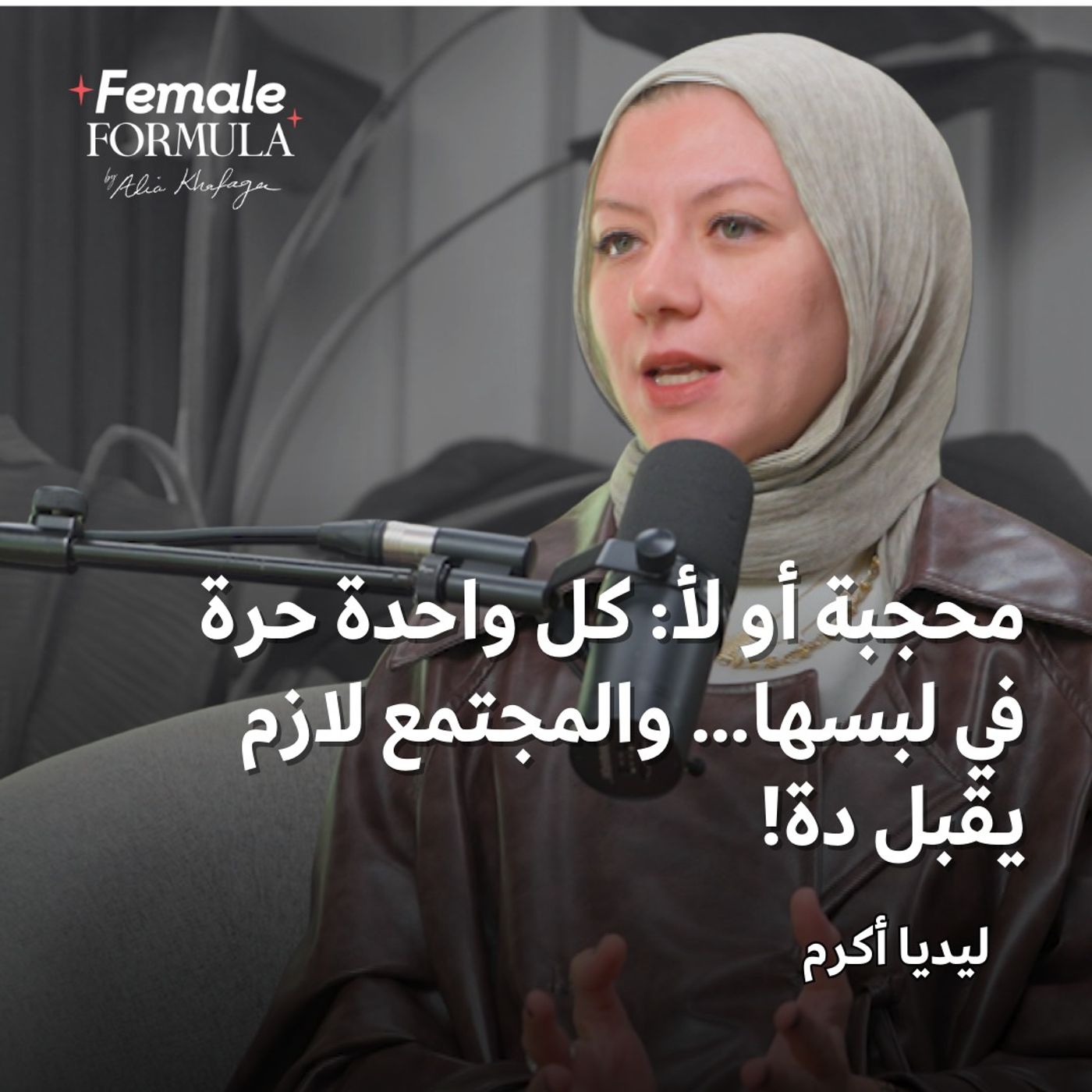 Female Formula by Alia Khafaga