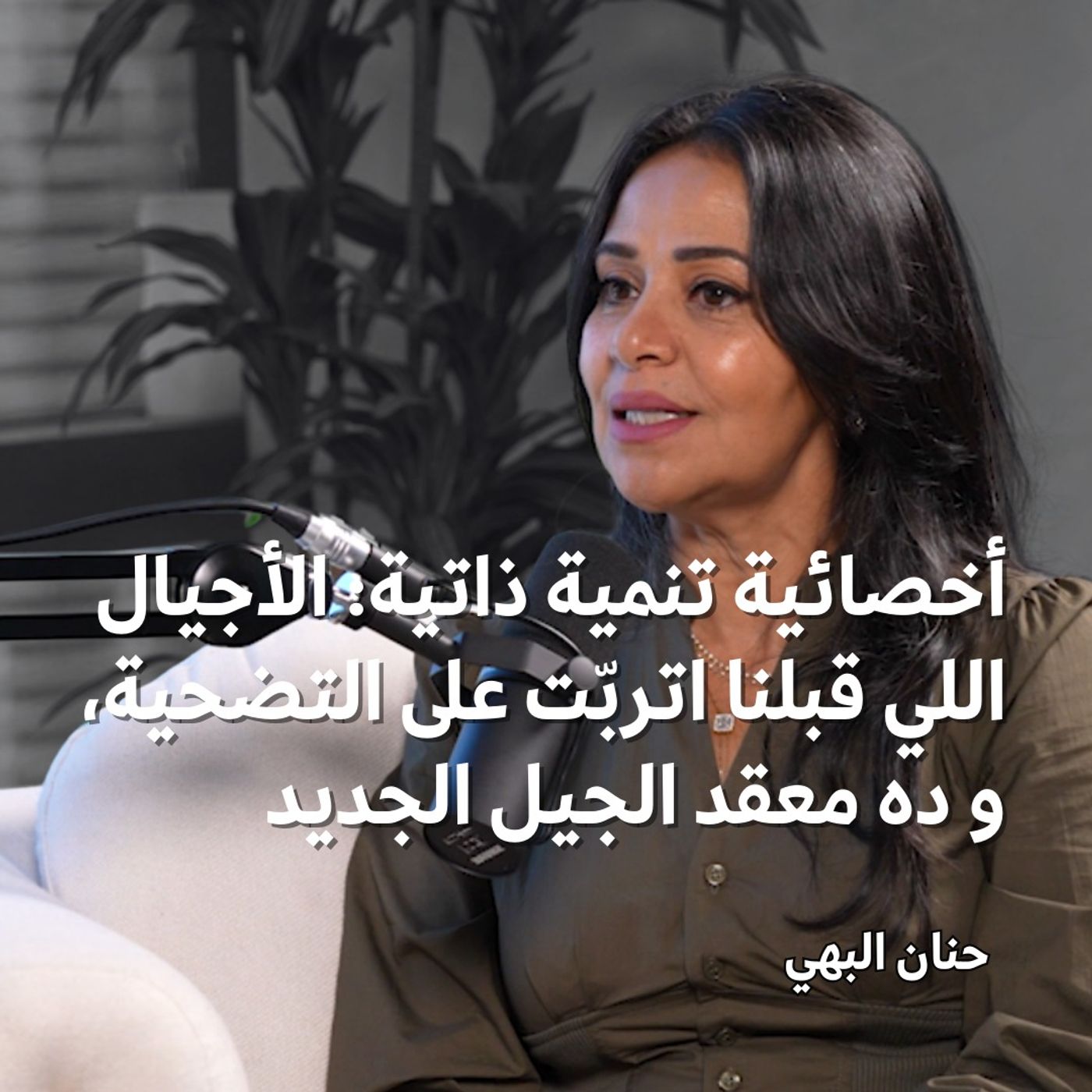 Female Formula by Alia Khafaga