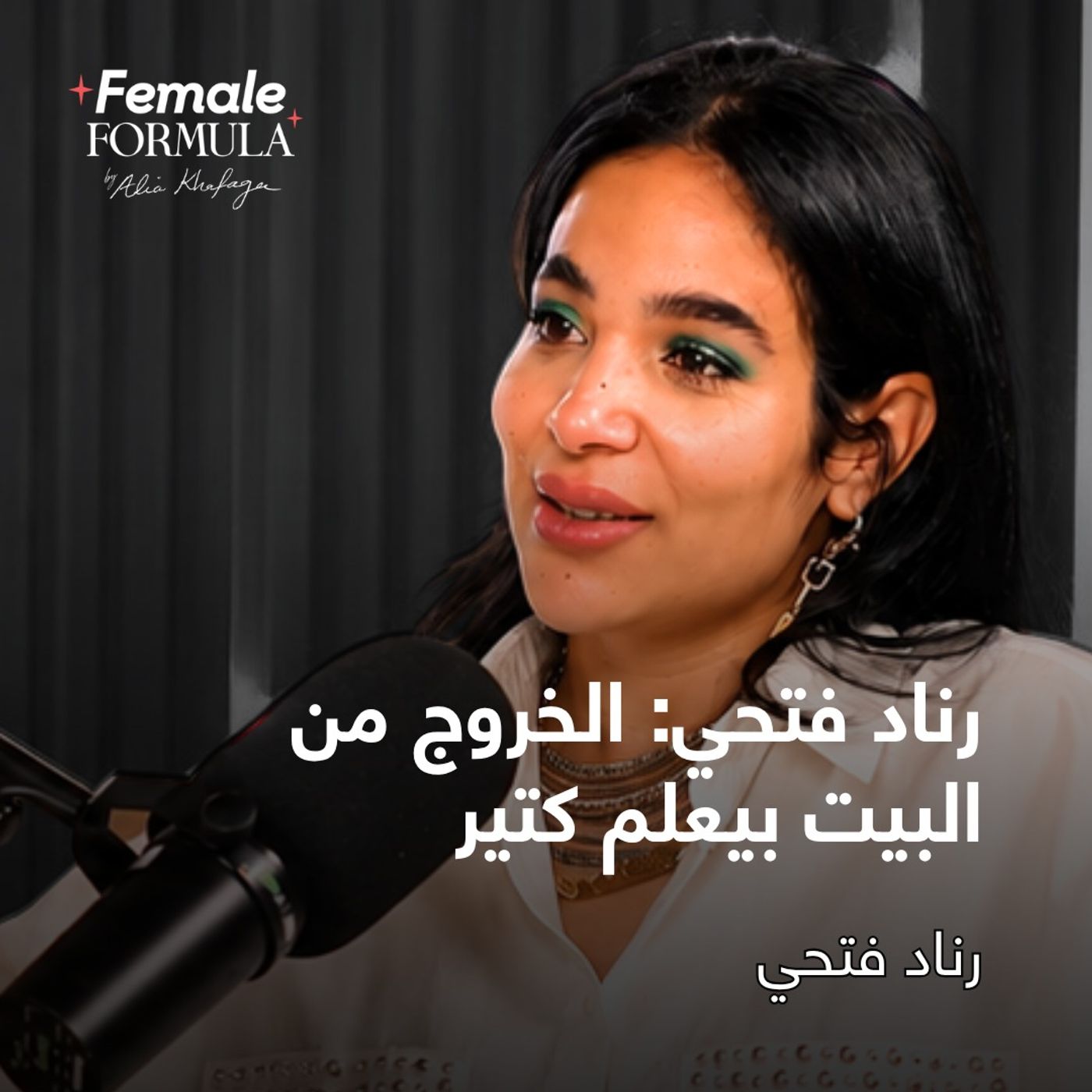 Female Formula by Alia Khafaga