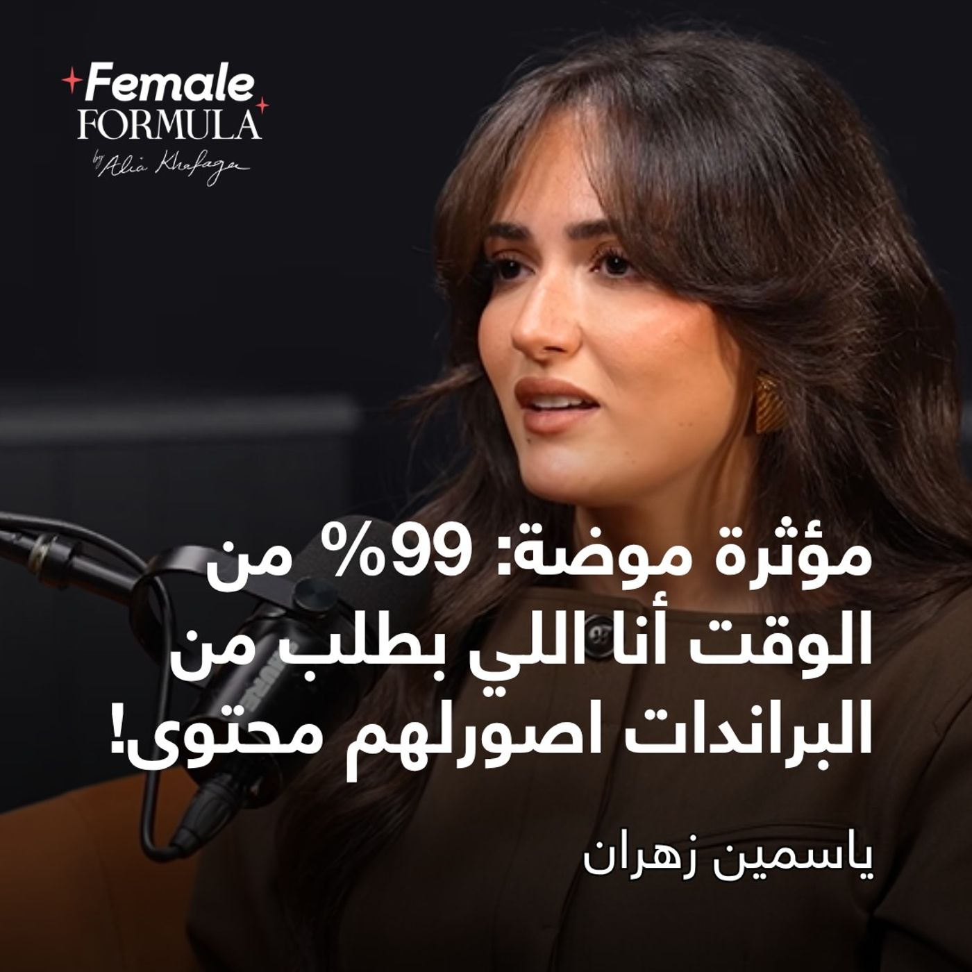 Female Formula by Alia Khafaga