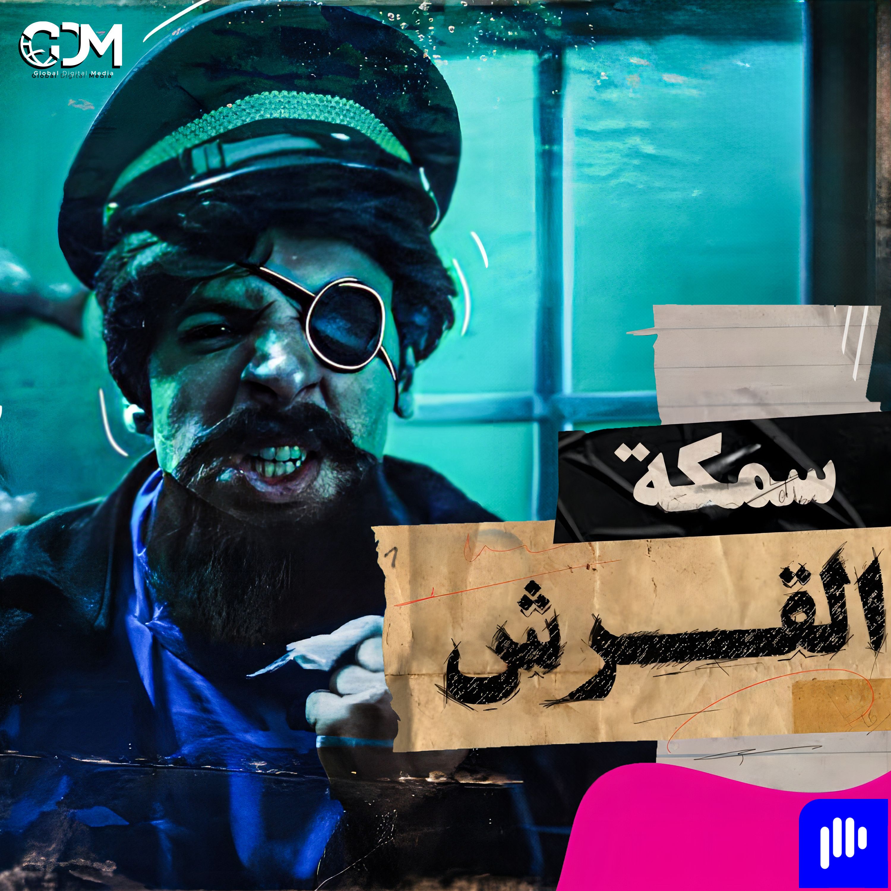 الدحيح | سمكة القرش