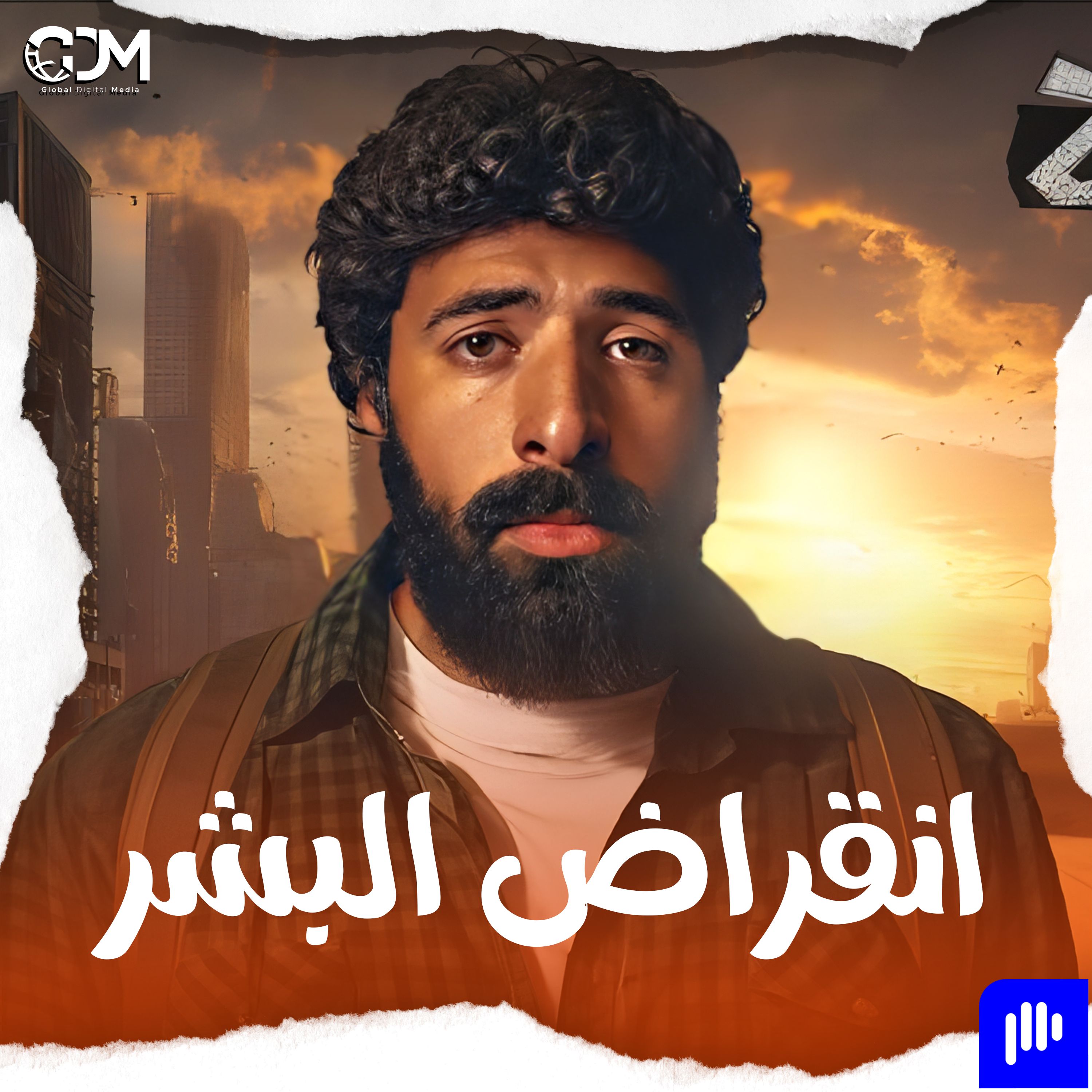 خمس طرق لانتهاء العالم | الدحيح