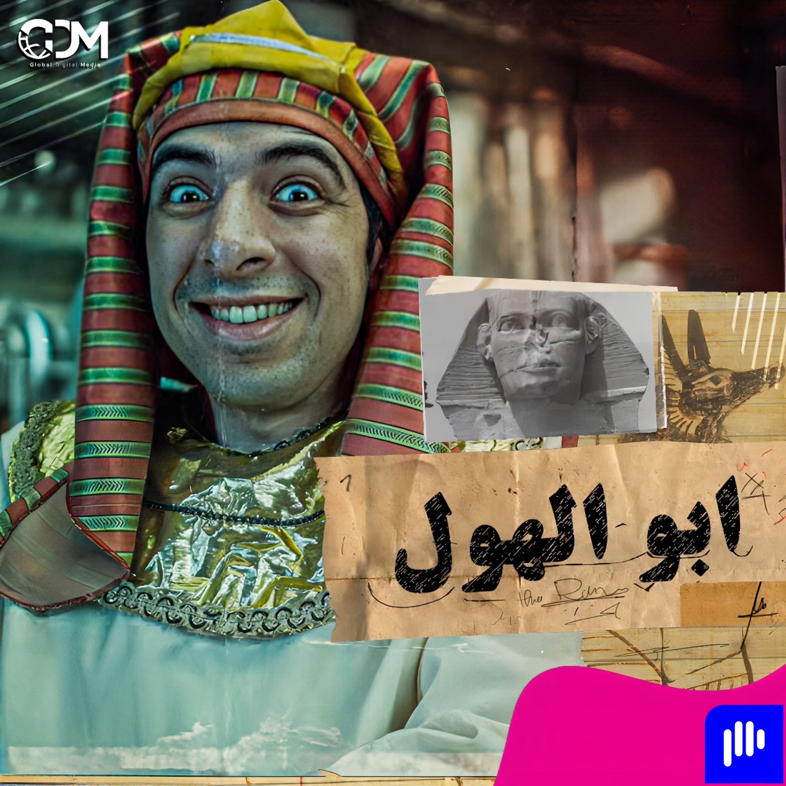 الدحيح | أبوالهول