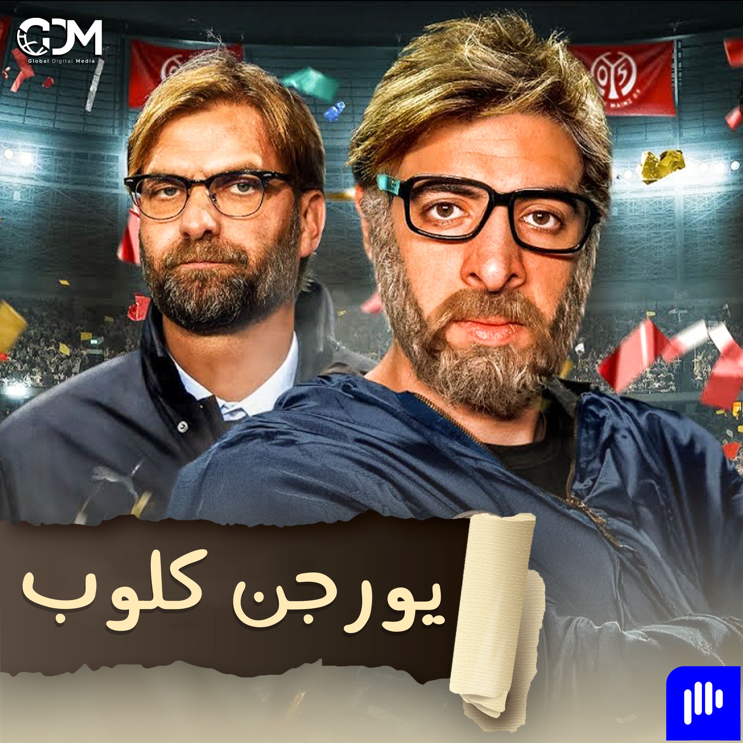 كلوب | الدحيح