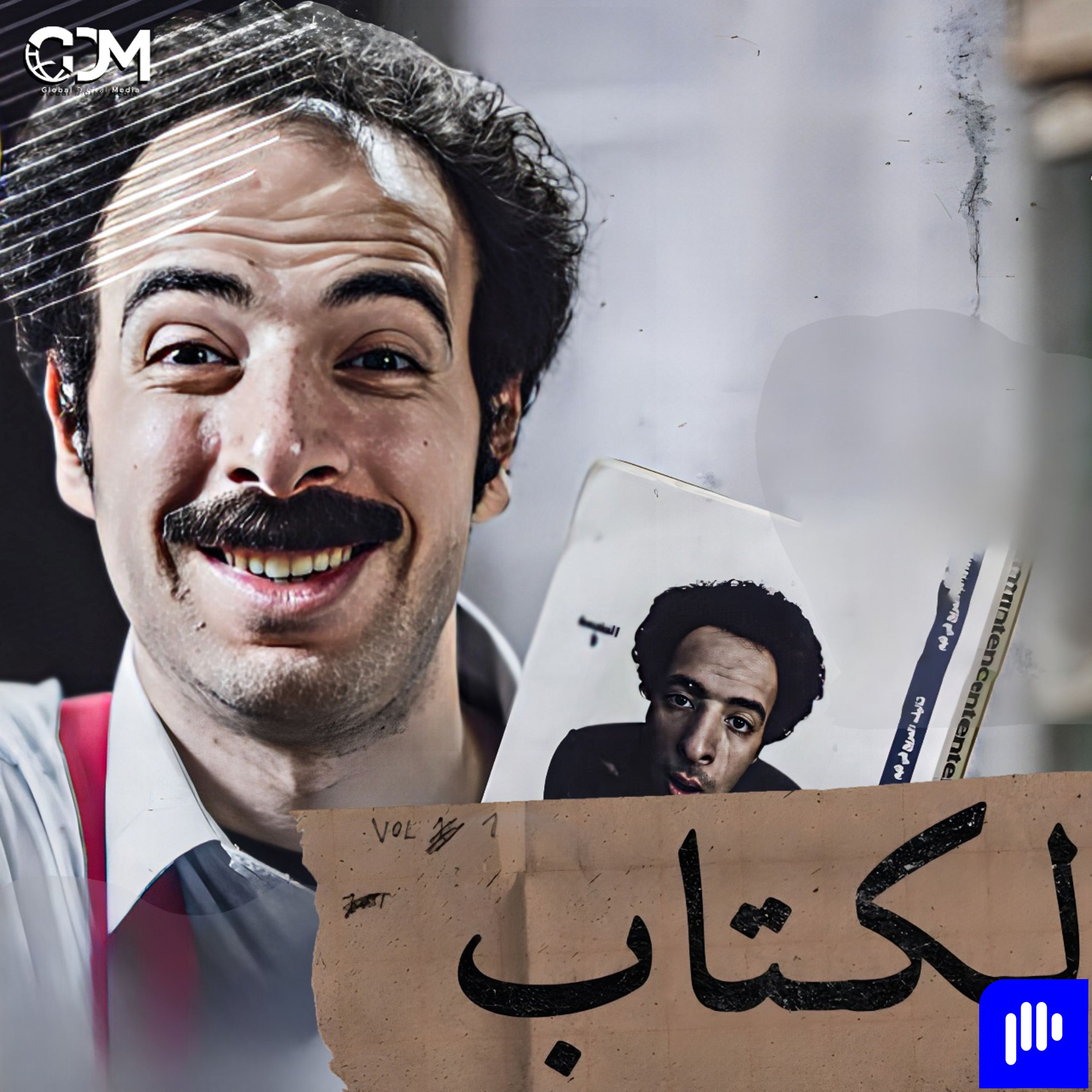 الدحيح | الكتاب