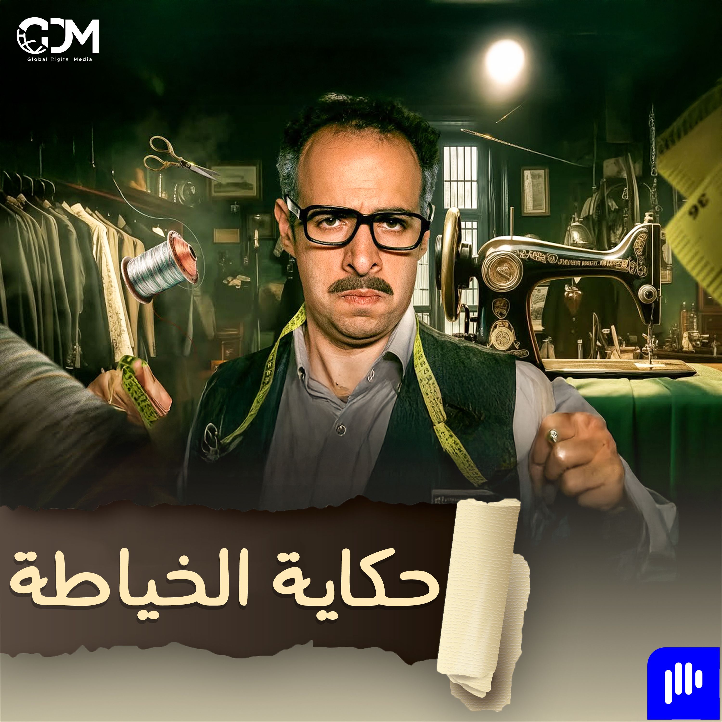 الخياطة | الدحيح