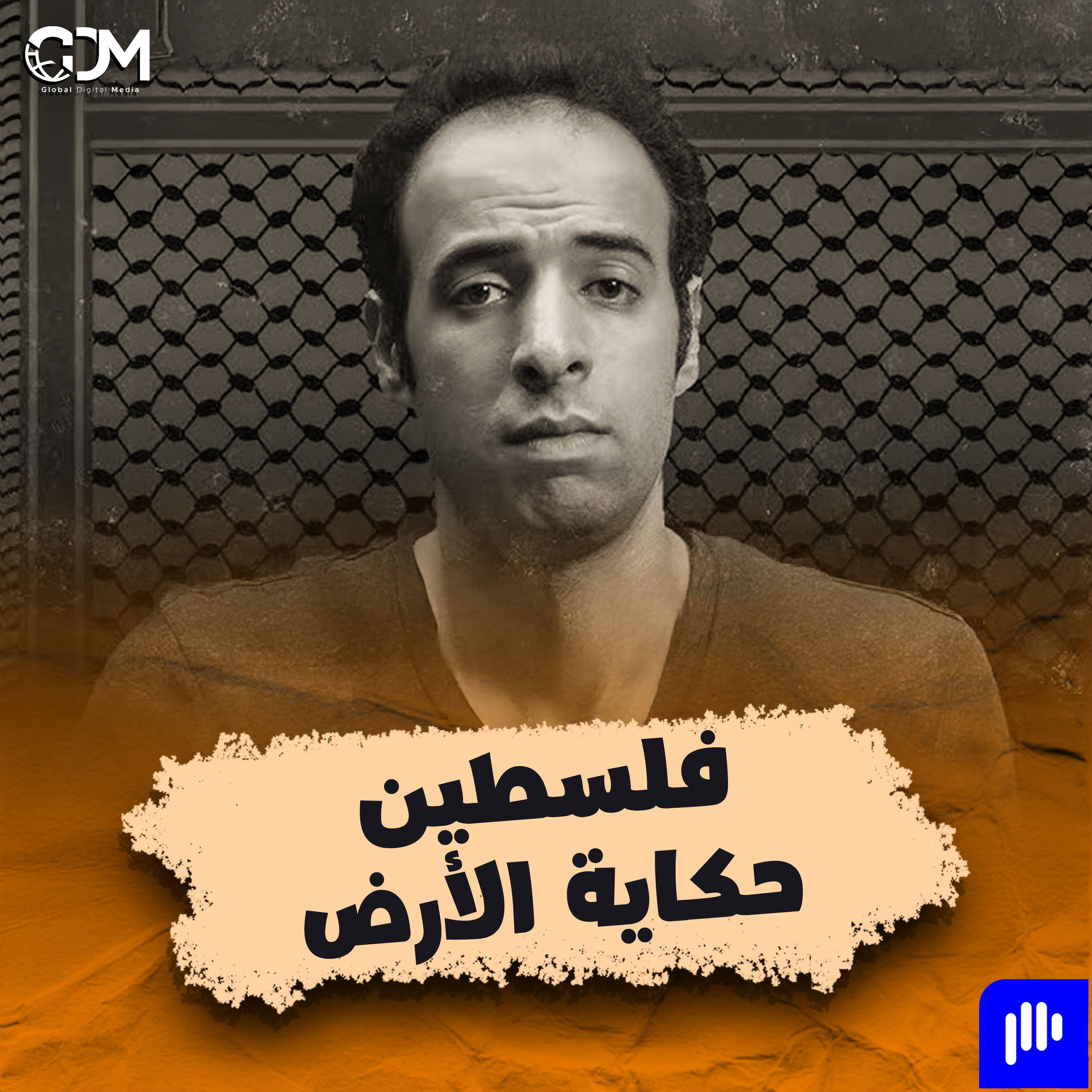 فلسطين.. حكاية الأرض | الدحيح |