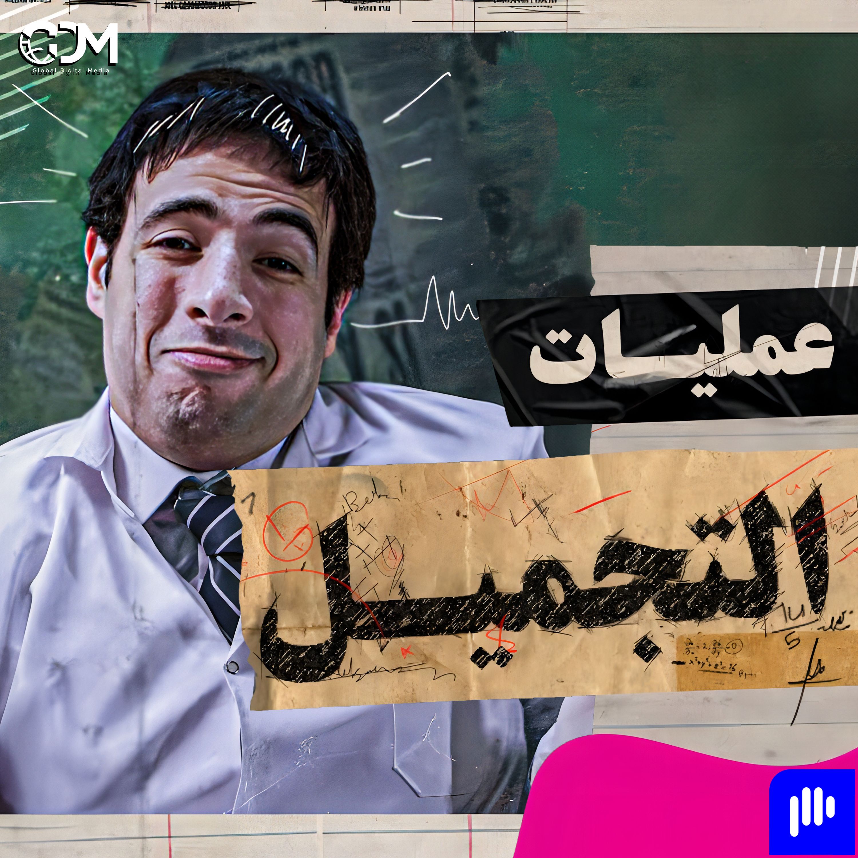 الدحيح | عمليات التجميل
