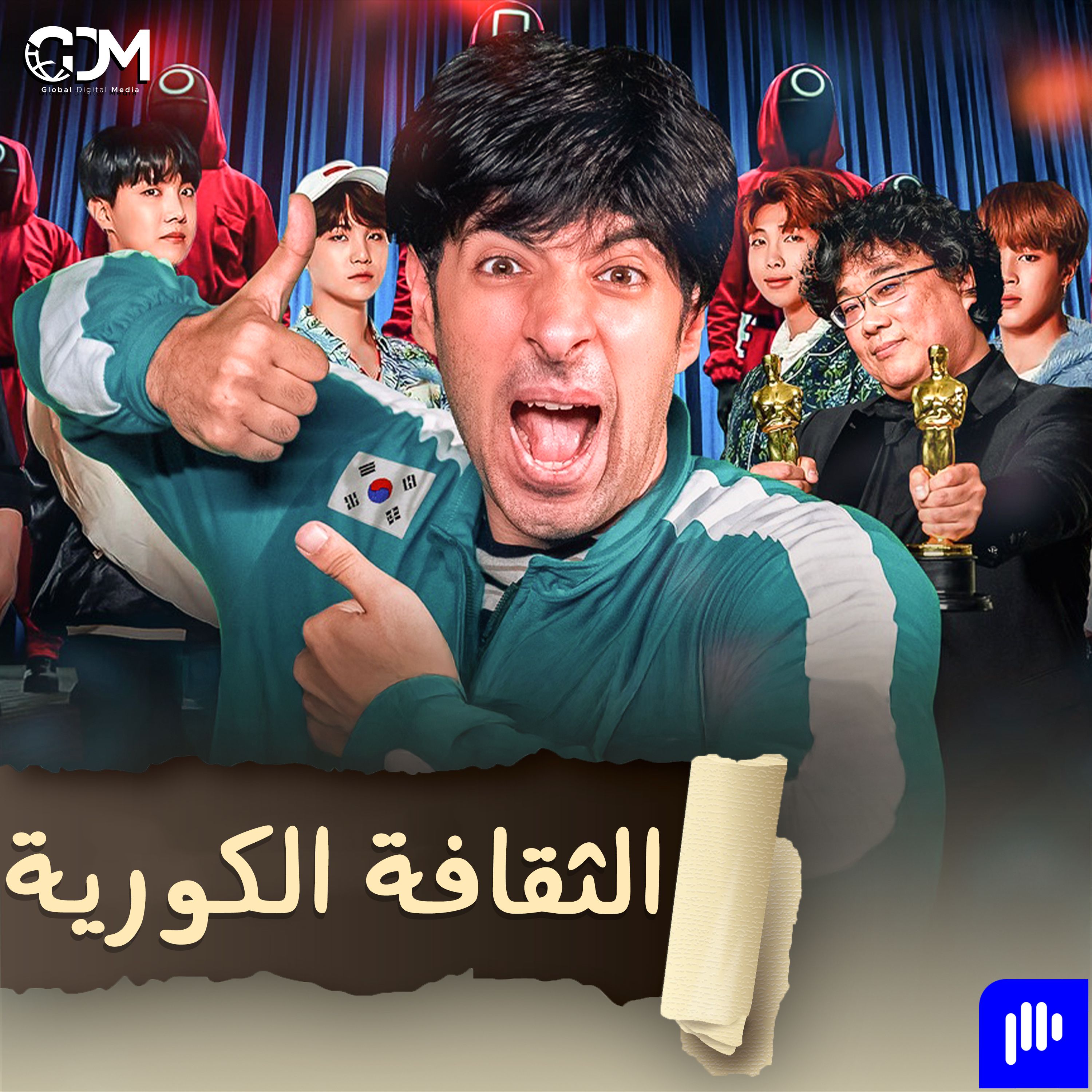 الثقافة الكورية | الدحيح