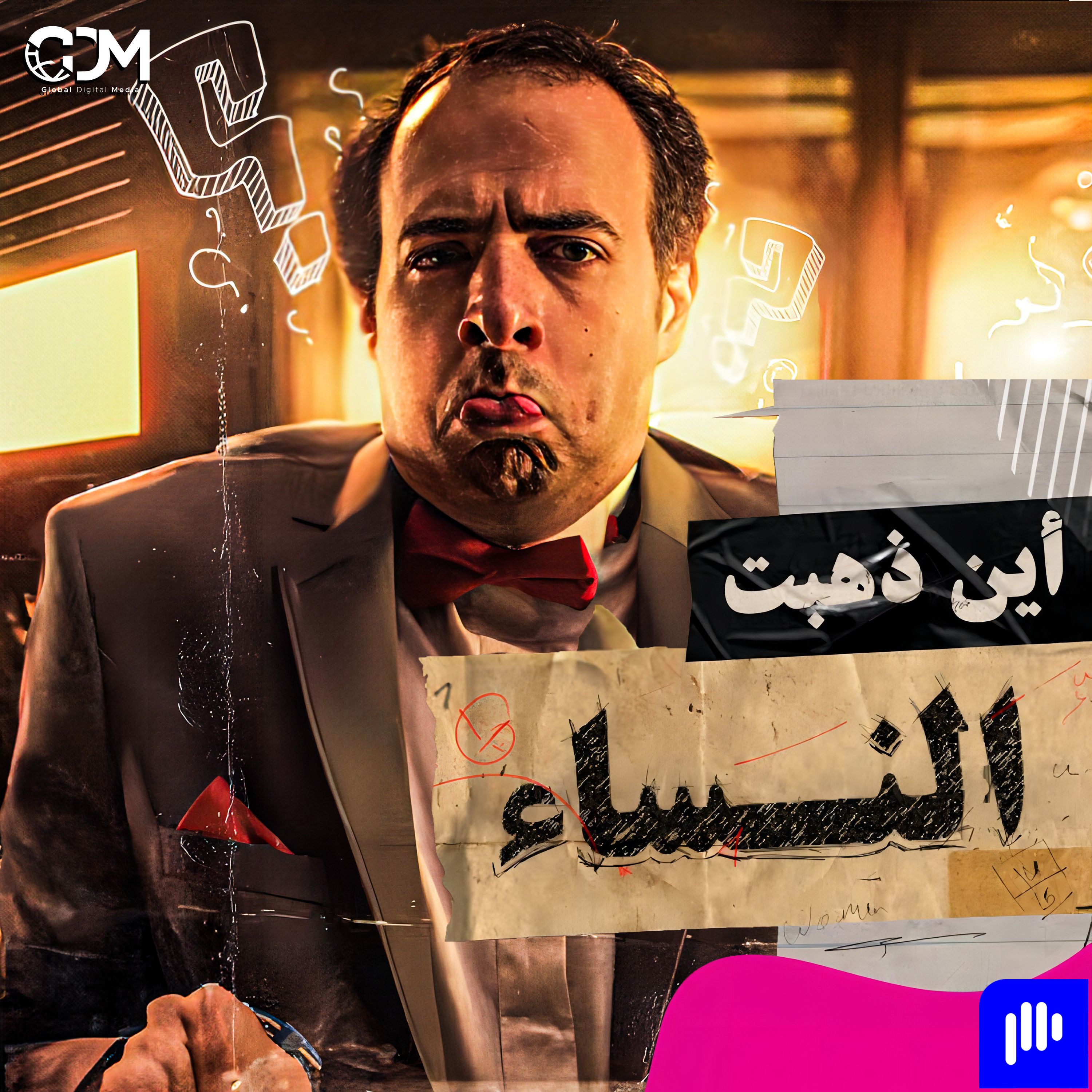 الدحيح | أين ذهبت النساء ؟