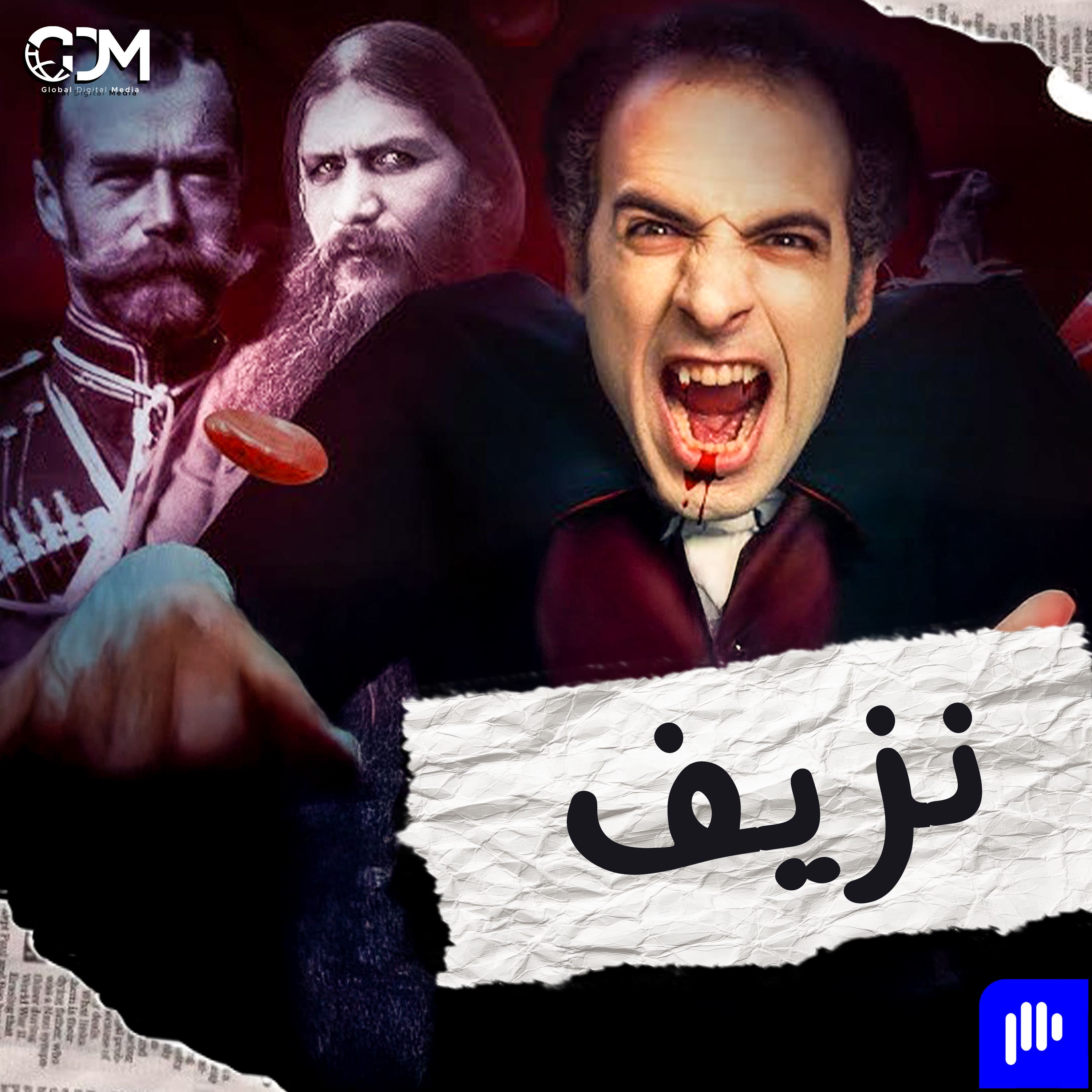 الدحيح | هيموفيليا