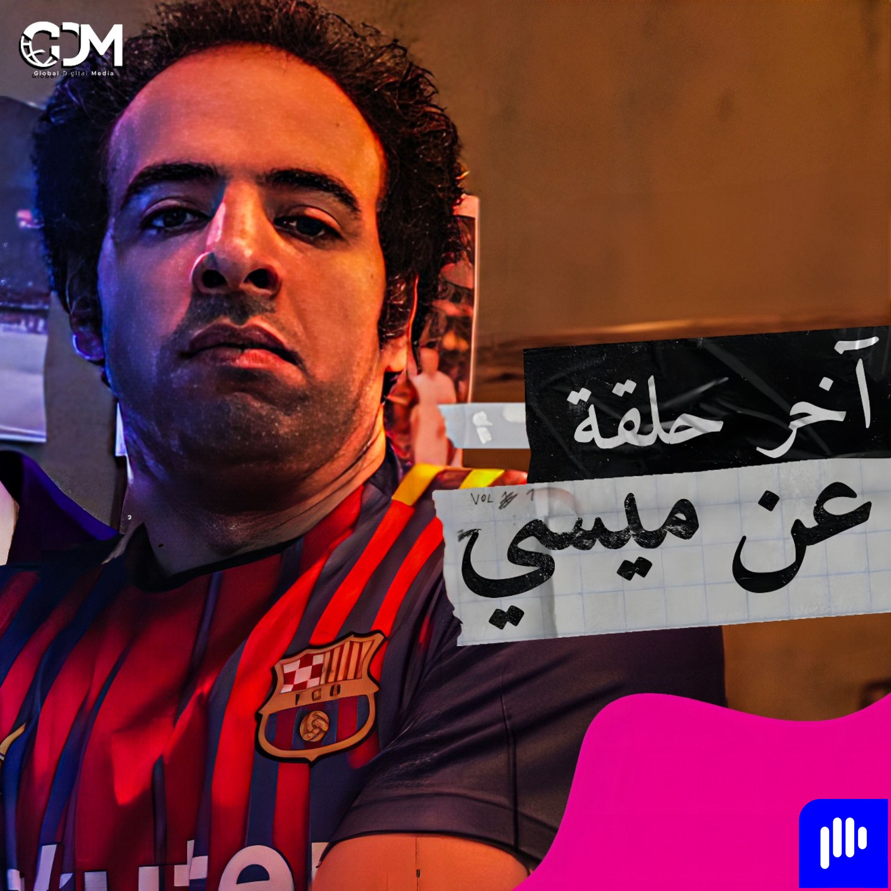 الدحيح | آخر حلقة عن ميسي