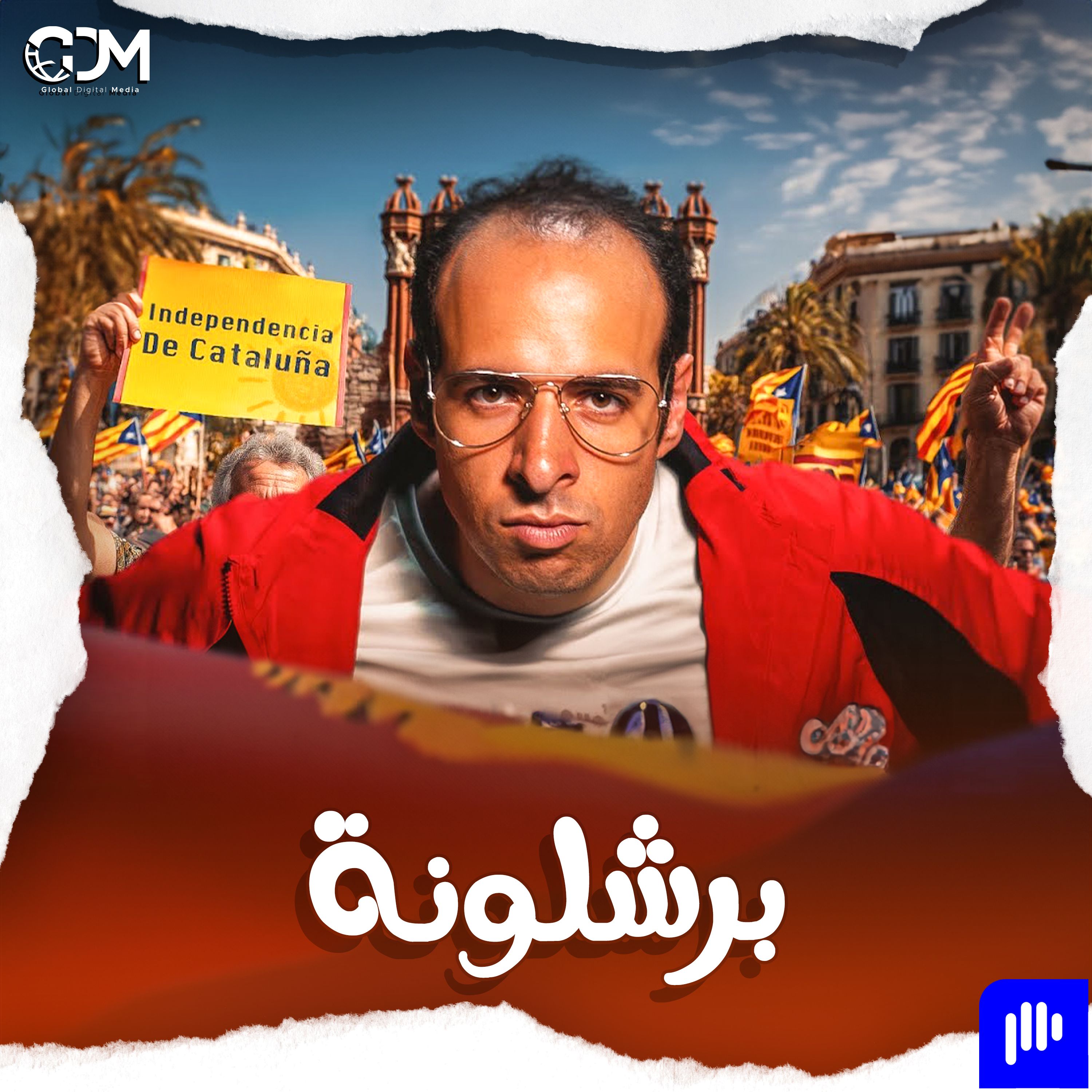 إقليم كتالونيا | الدحيح