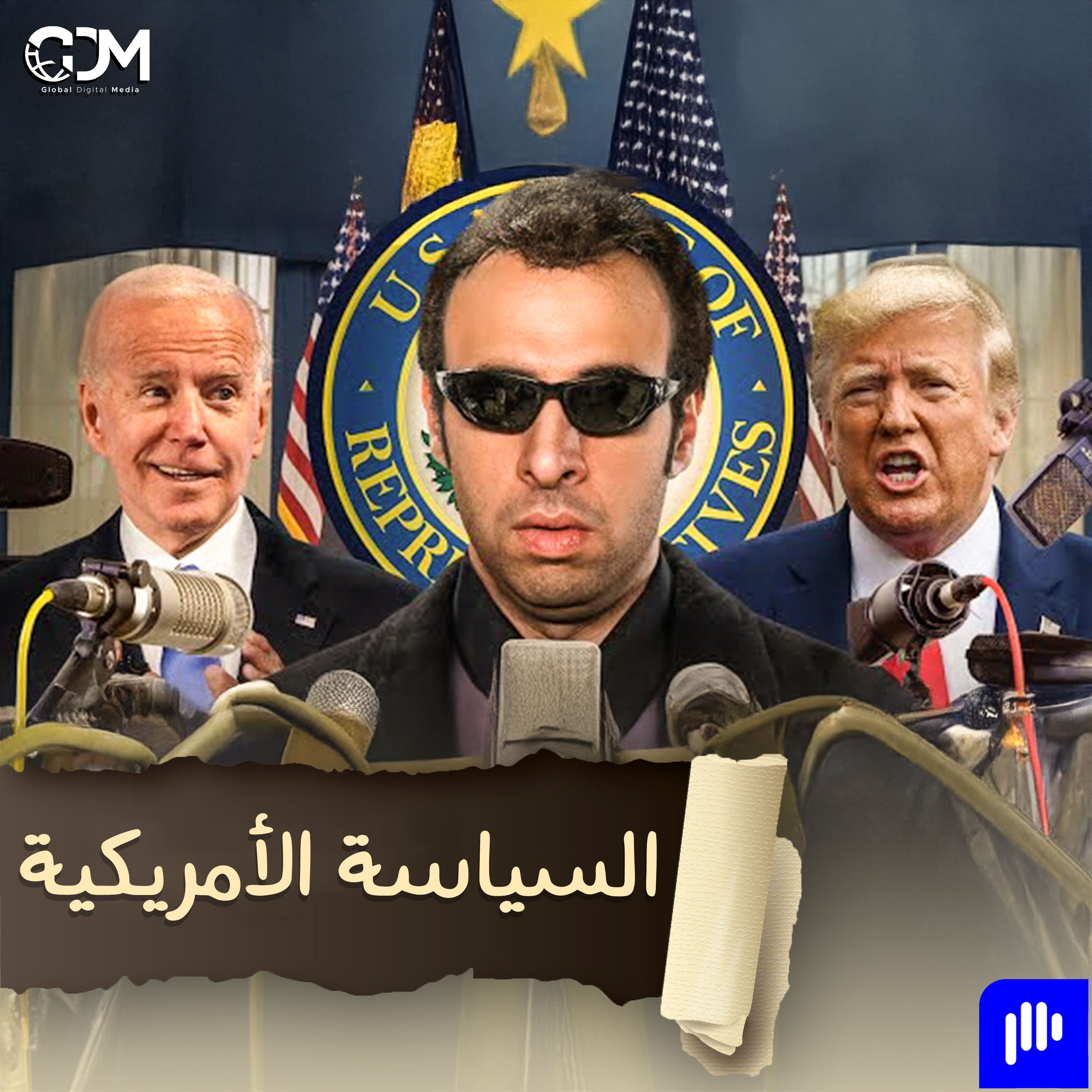 الإنتخابات الأمريكية | الدحيح