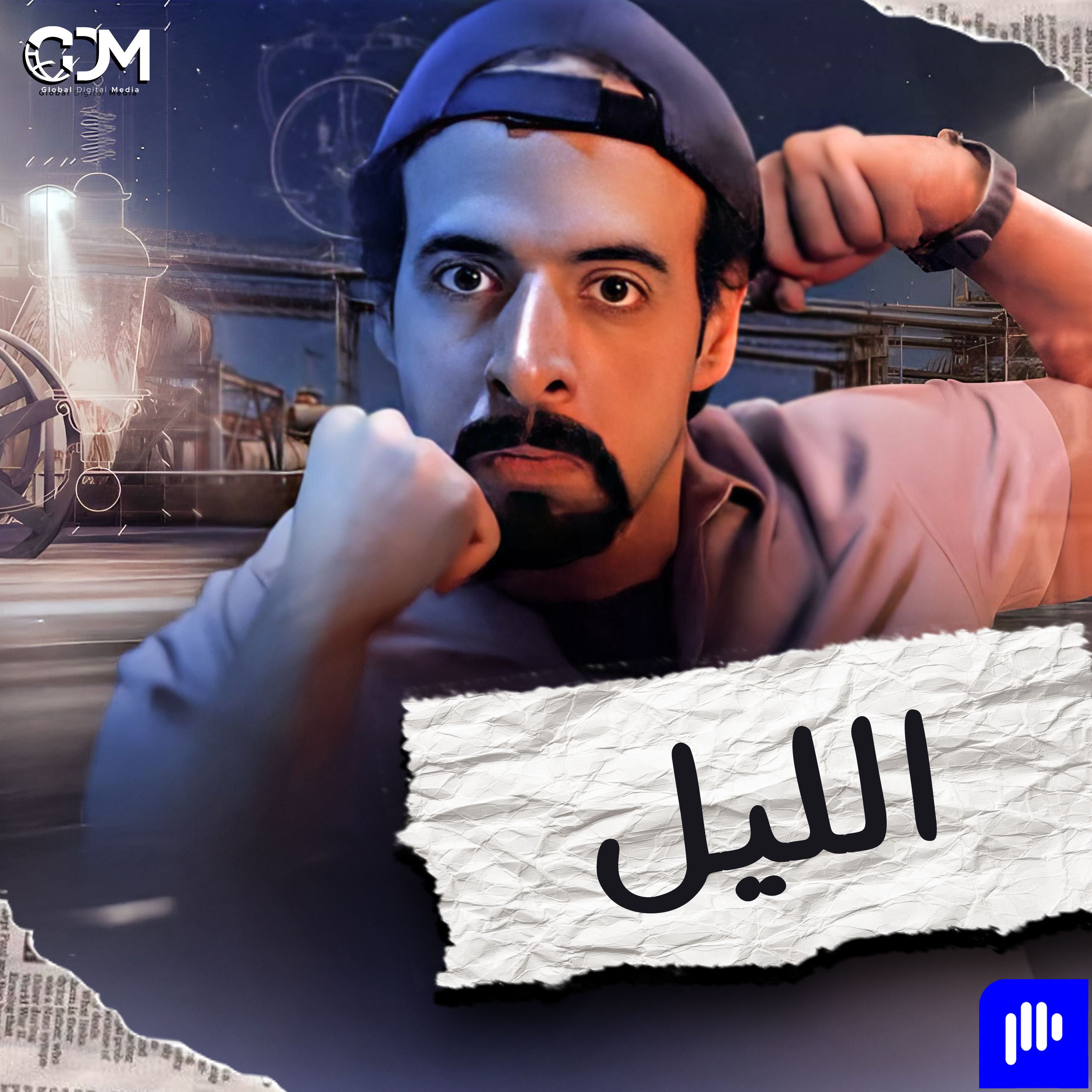 الدحيح | الليل
