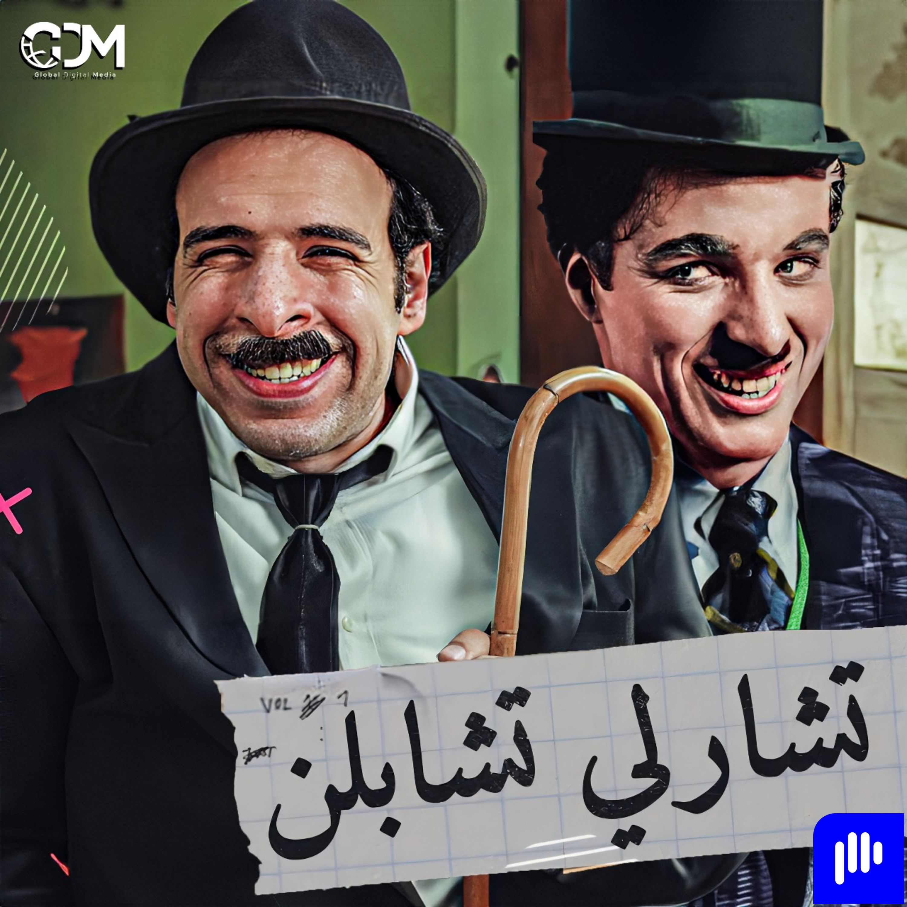 الدحيح | تشارلي شابلن