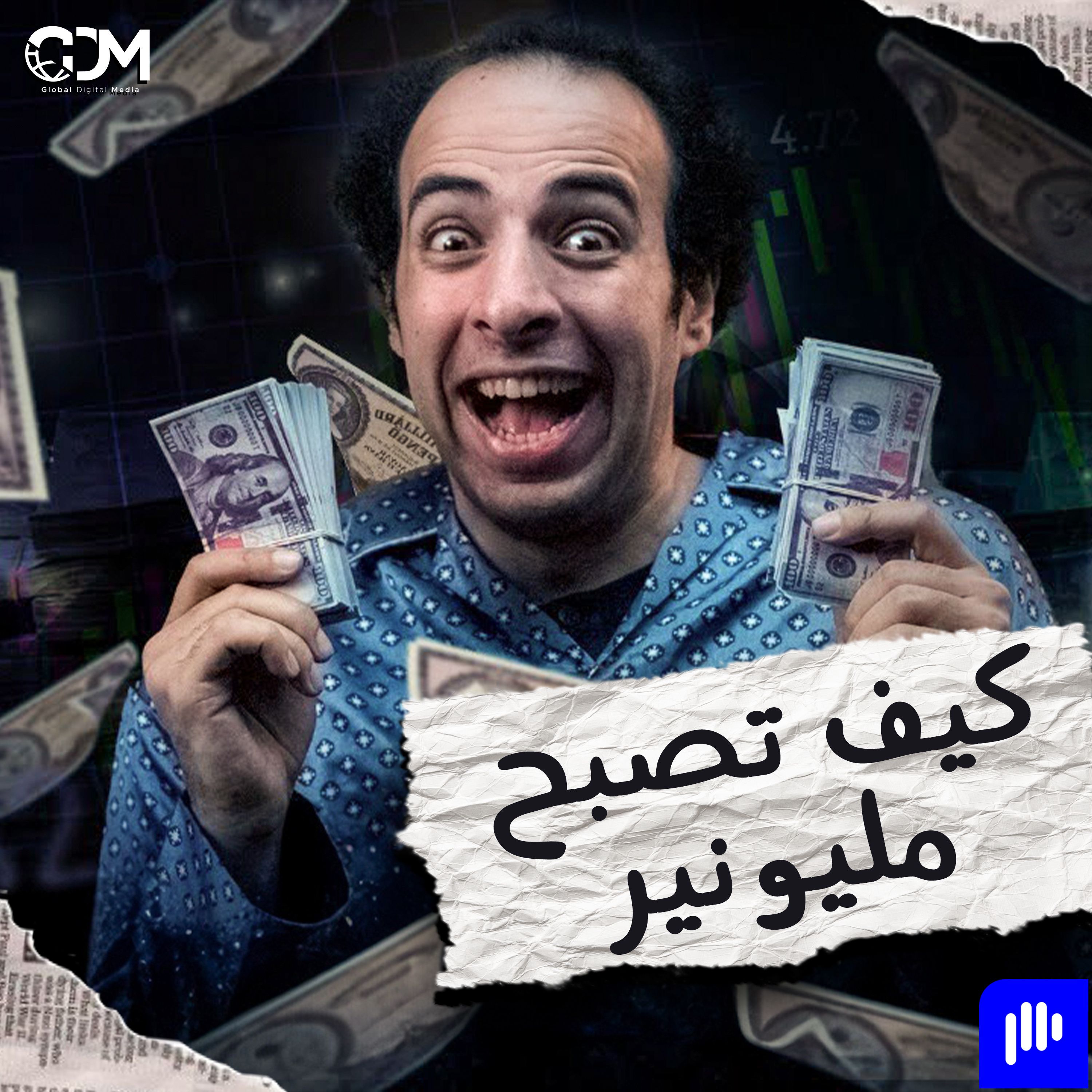 الدحيح | الاستثمار